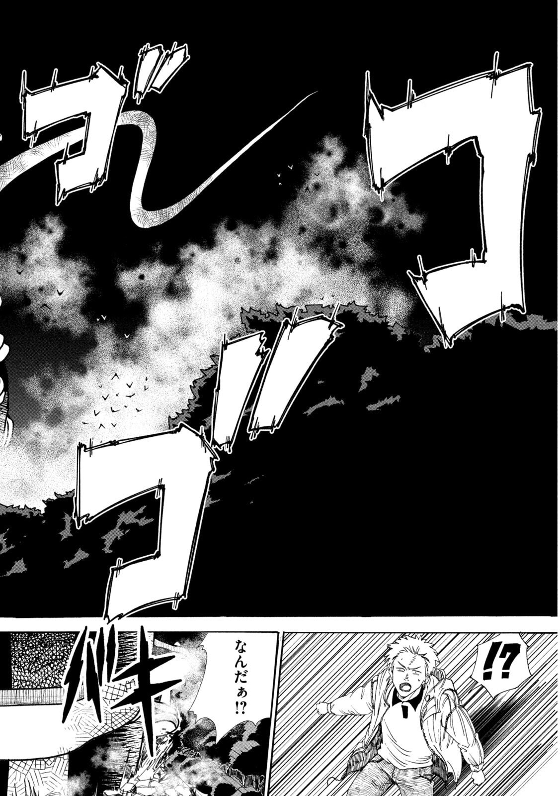 ラットコレクティブ 第3話 - Page 24