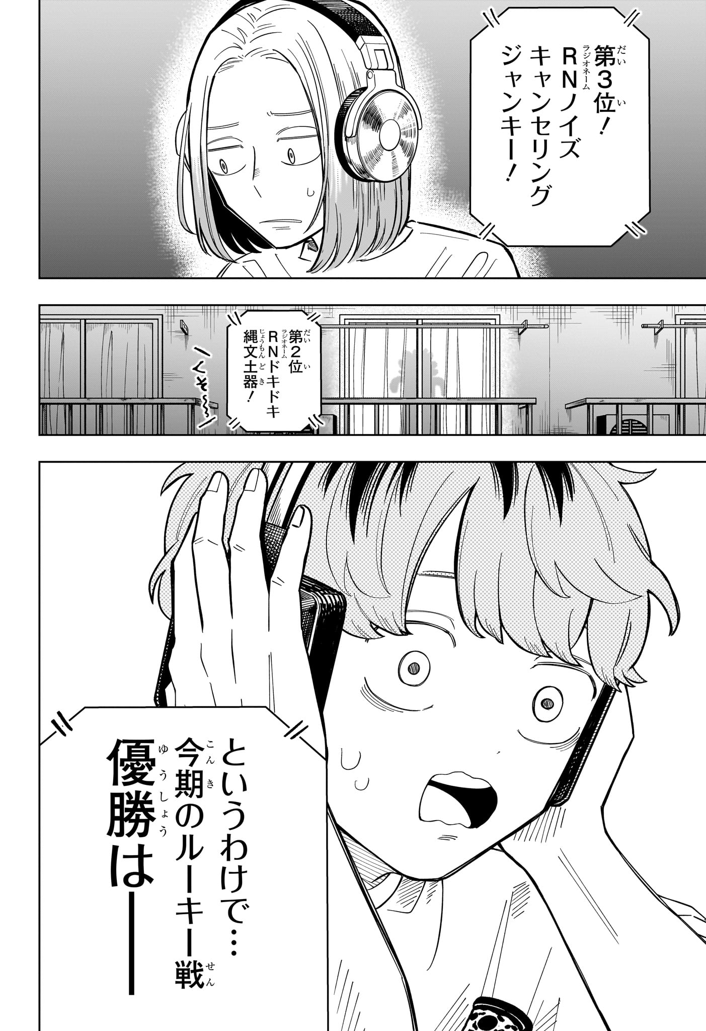 さむわんへるつ 第36話 - Page 14