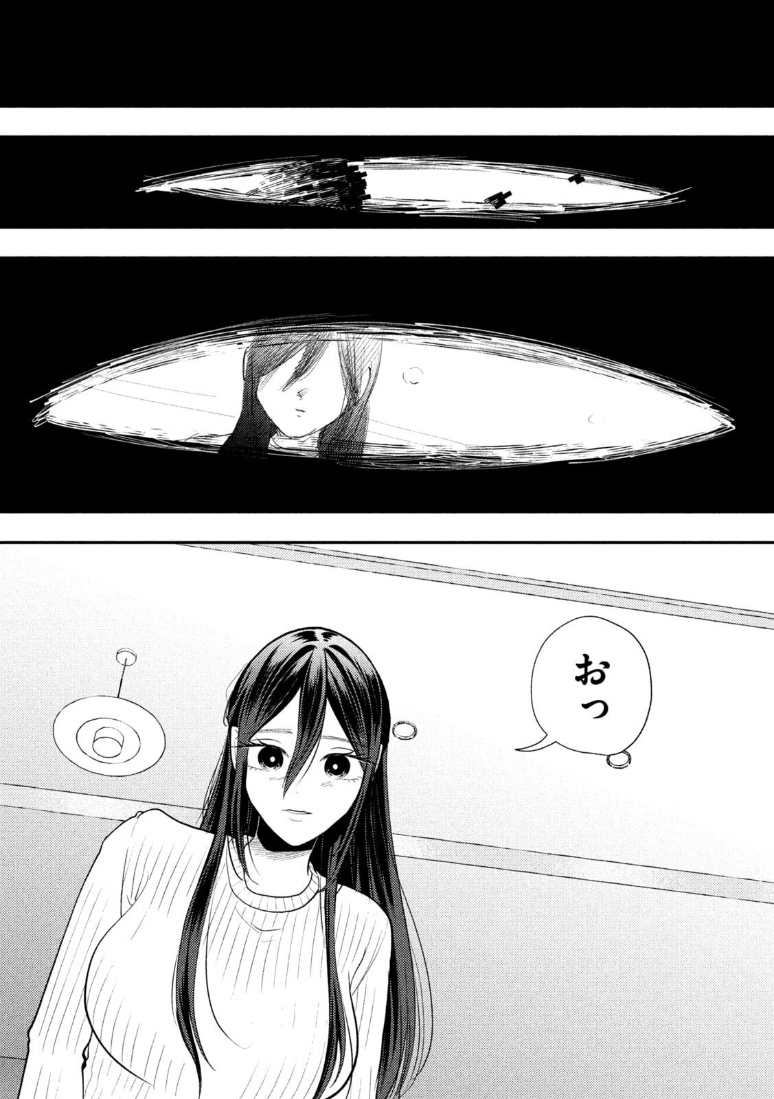 平成敗残兵 すみれちゃん 第99話 - Page 7