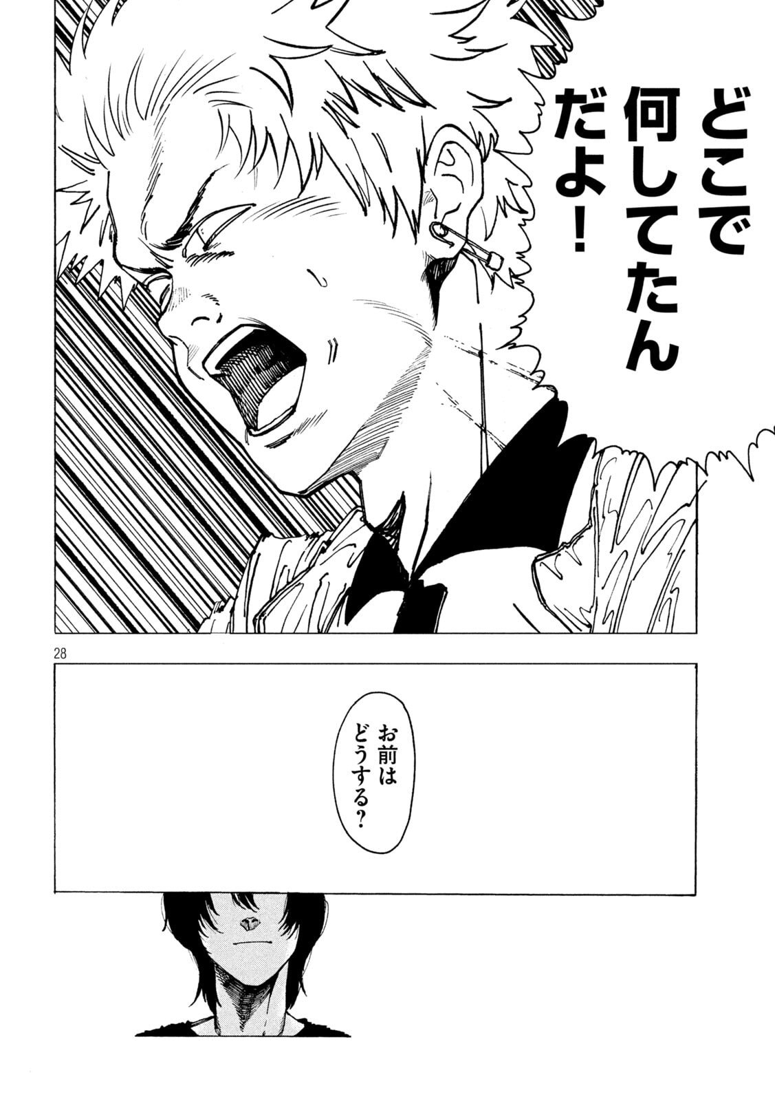 ラットコレクティブ 第3話 - Page 28