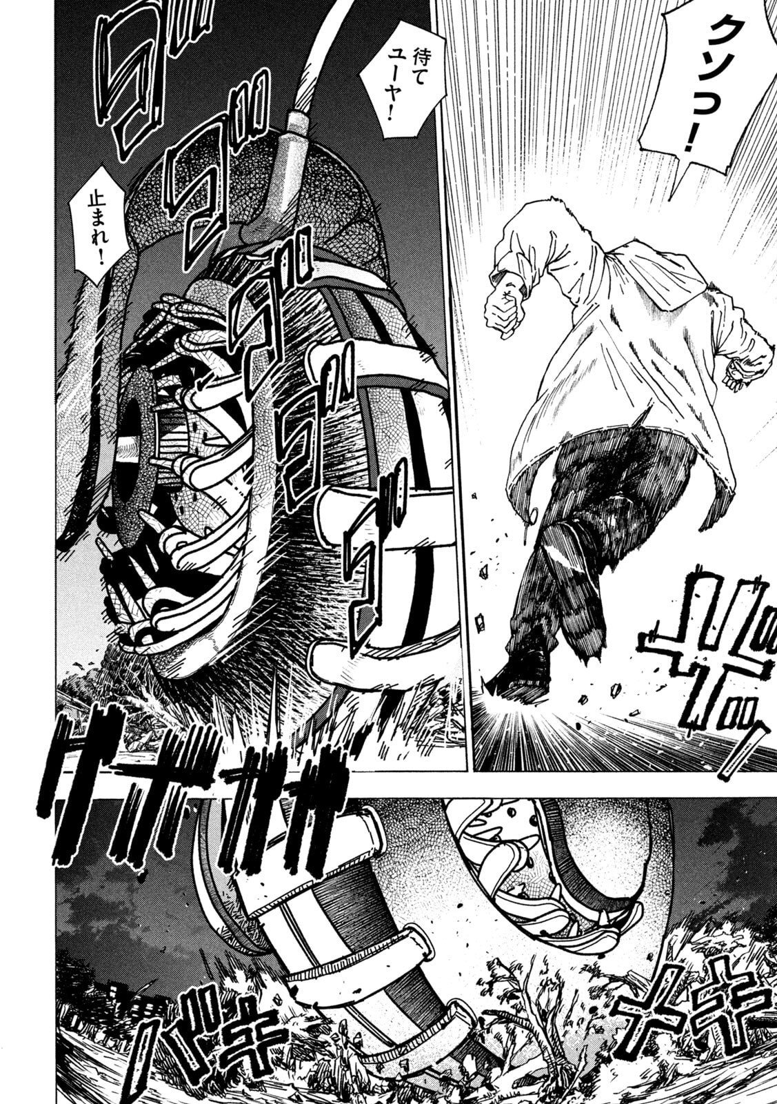 ラットコレクティブ 第3話 - Page 26