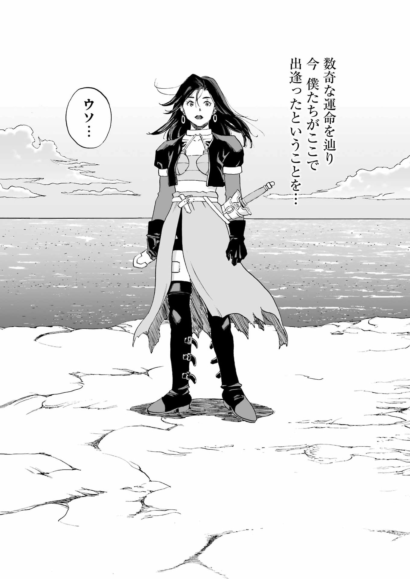 DRAGON QUEST EDEN 第6話 - Page 31