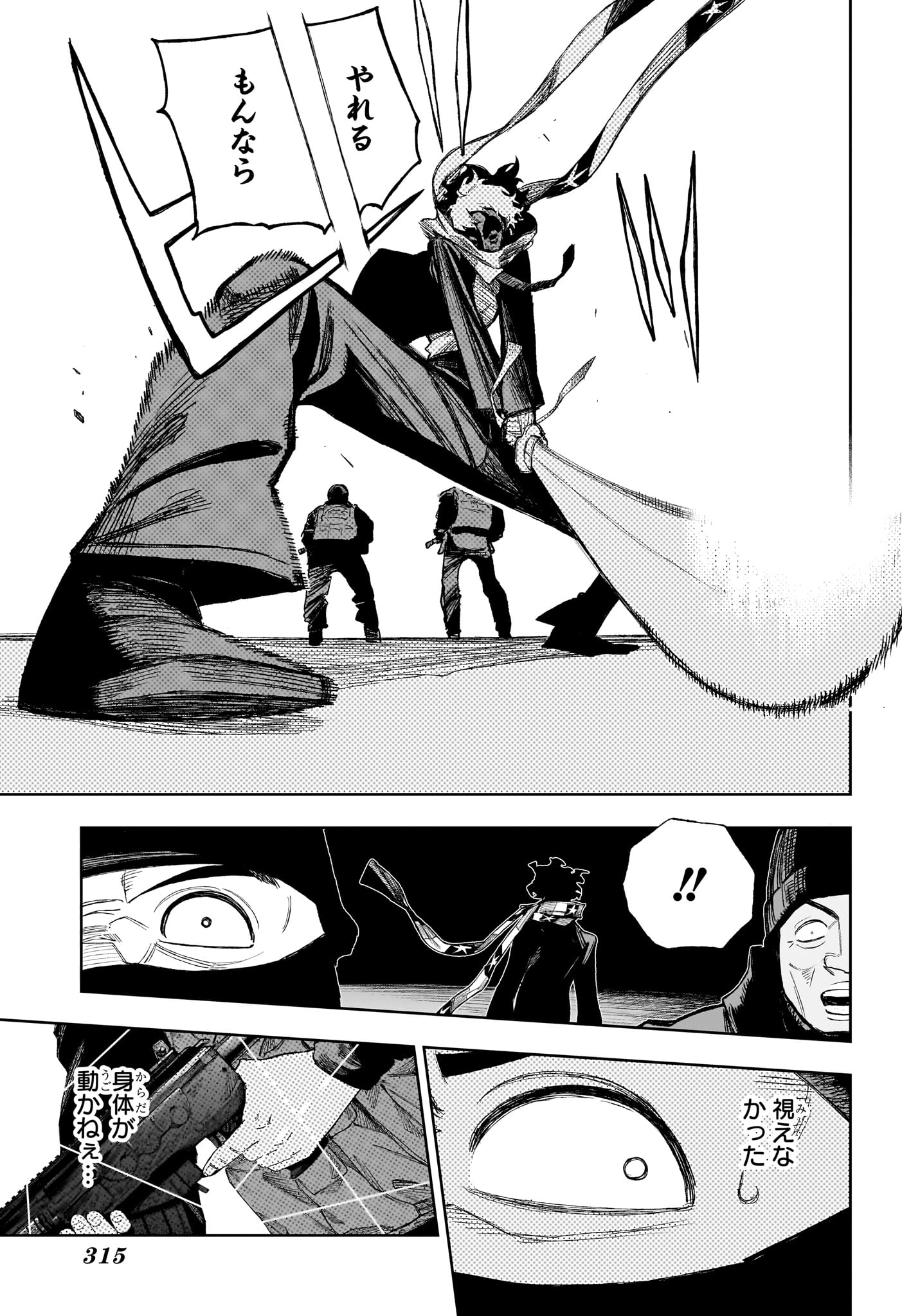 Under Doctor 第19話 - Page 3