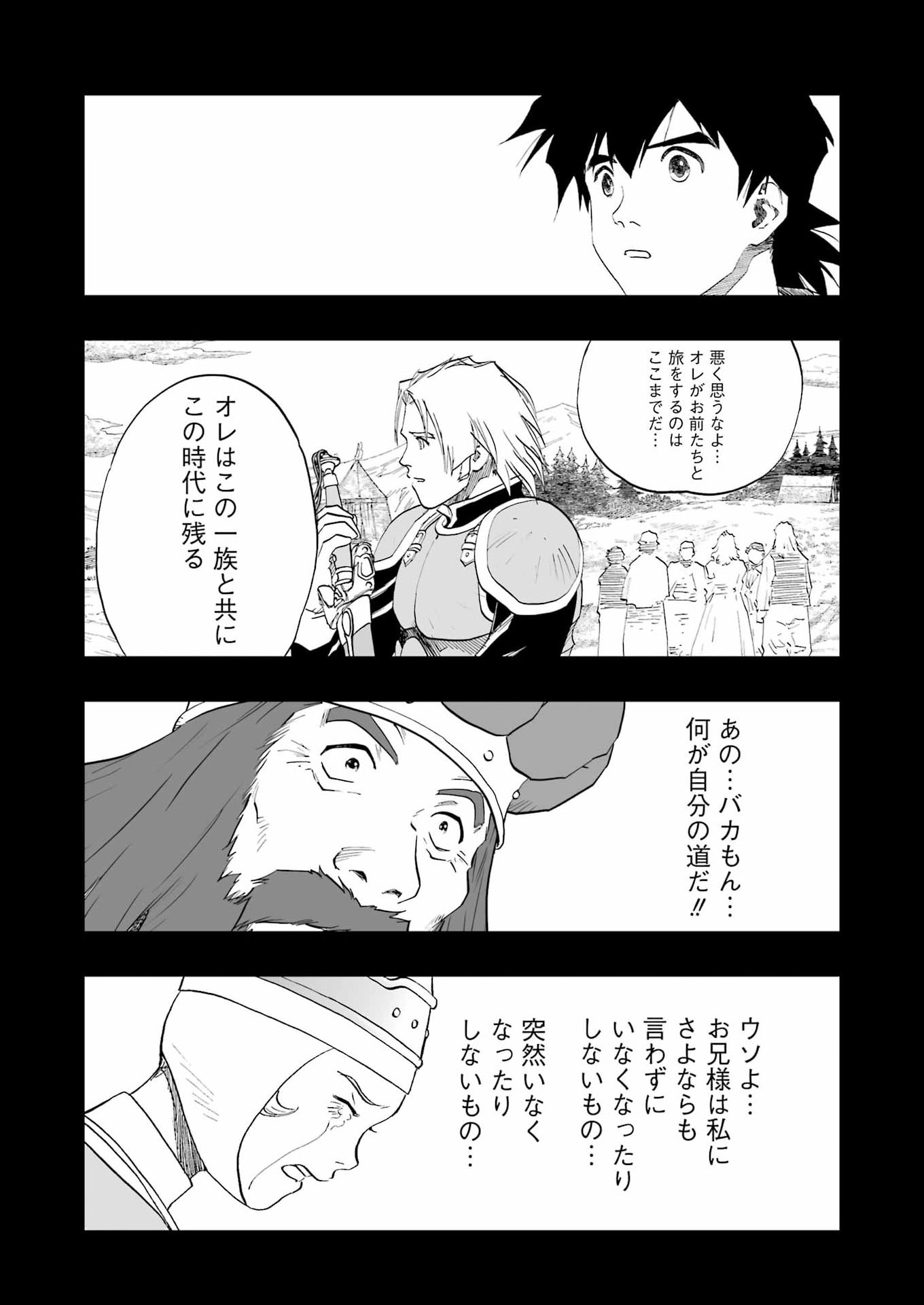 DRAGON QUEST EDEN 第6話 - Page 17
