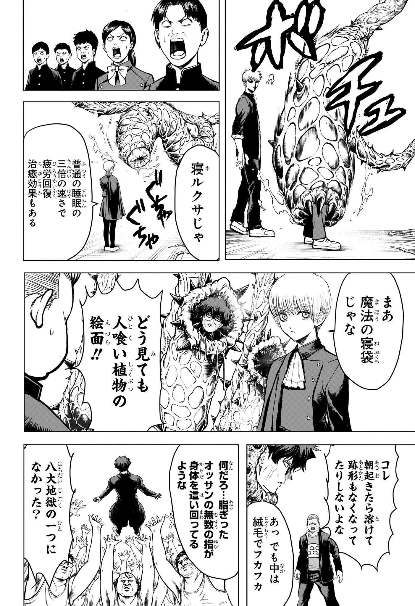 組 勇者デストロイヤーず 第7話 - Page 18
