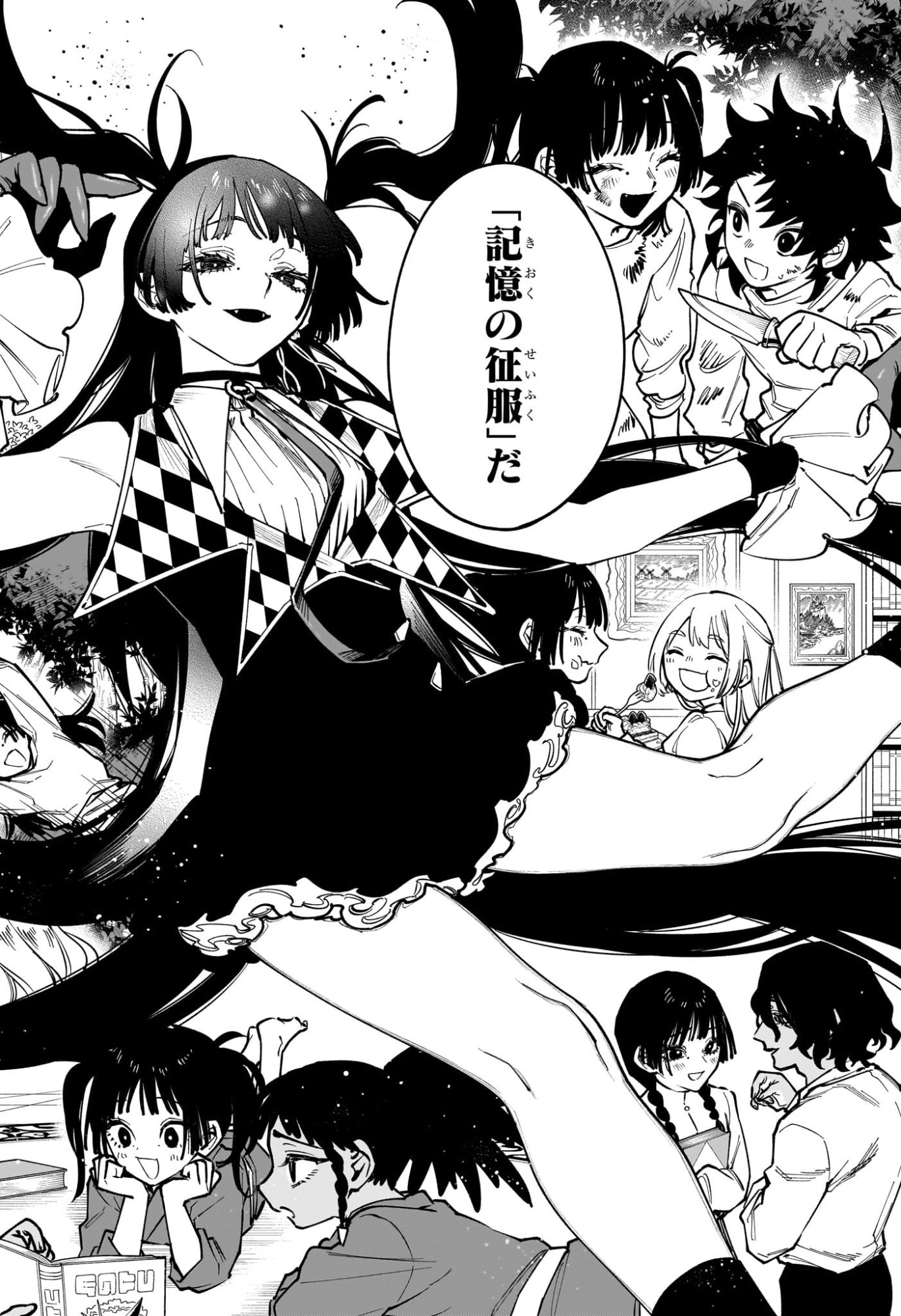 魔男のイチ 第85話 - Page 8