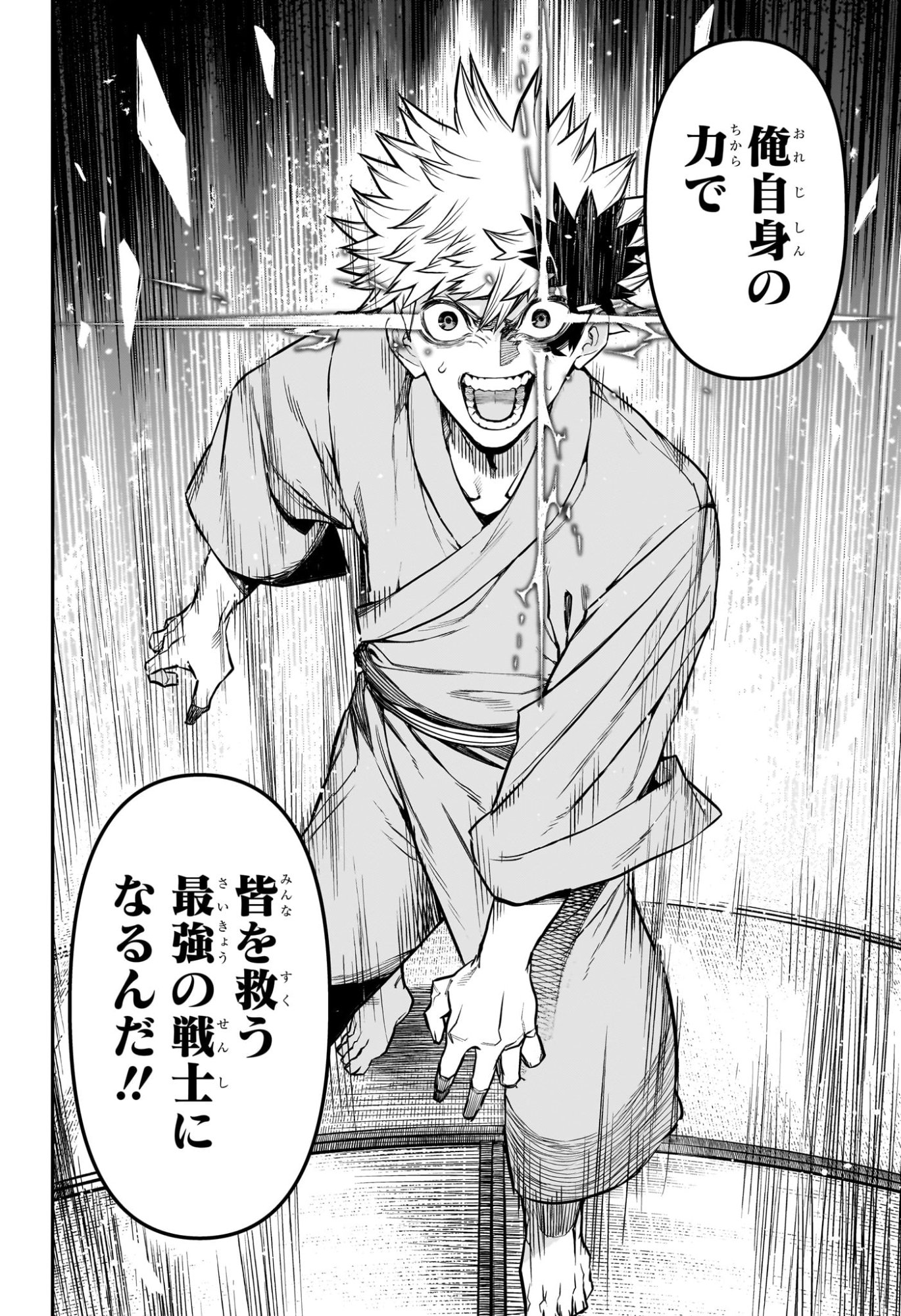 鵺の陰陽師 第148話 - Page 16