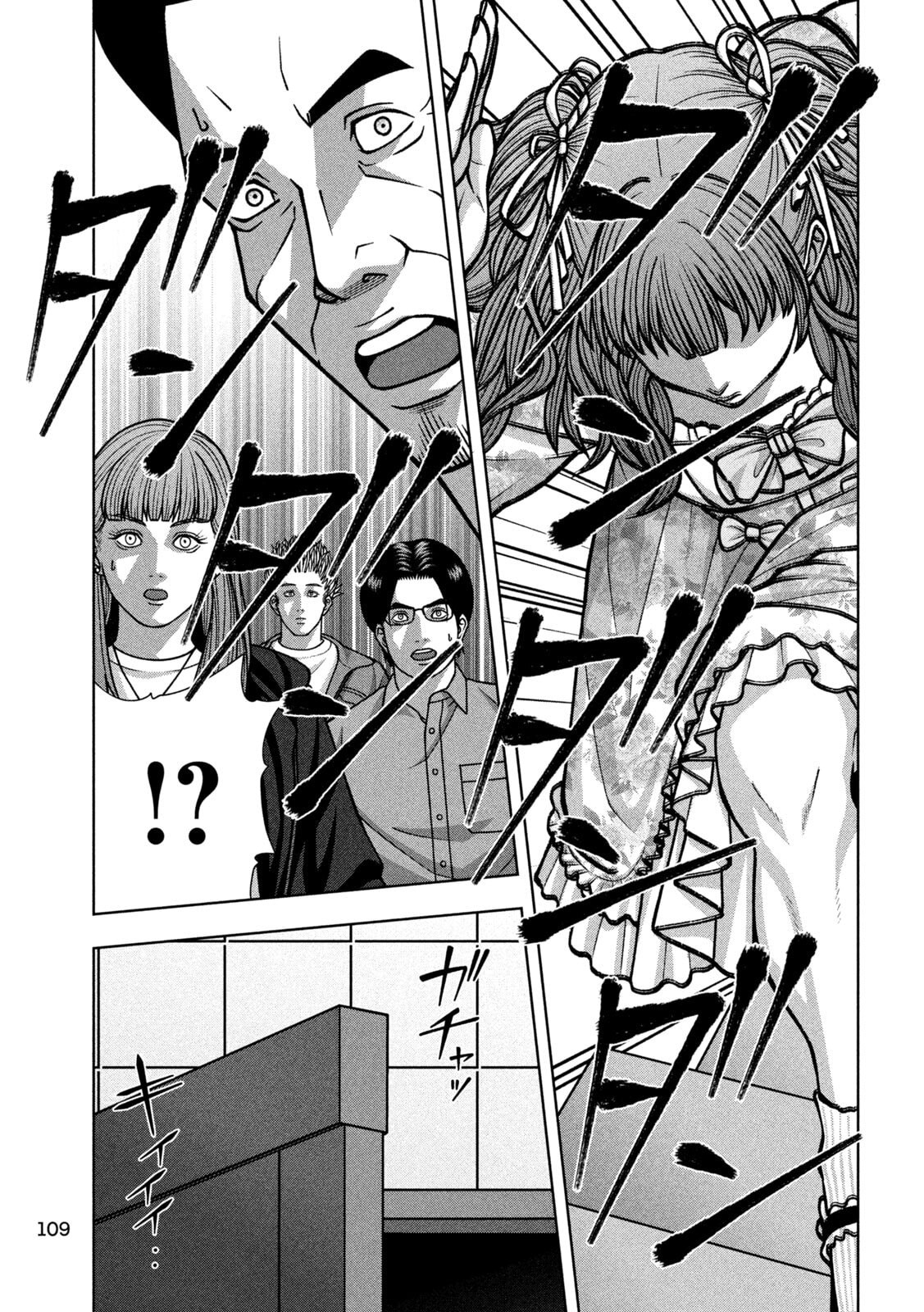 ゴールデンドロップ 第133話 - Page 15