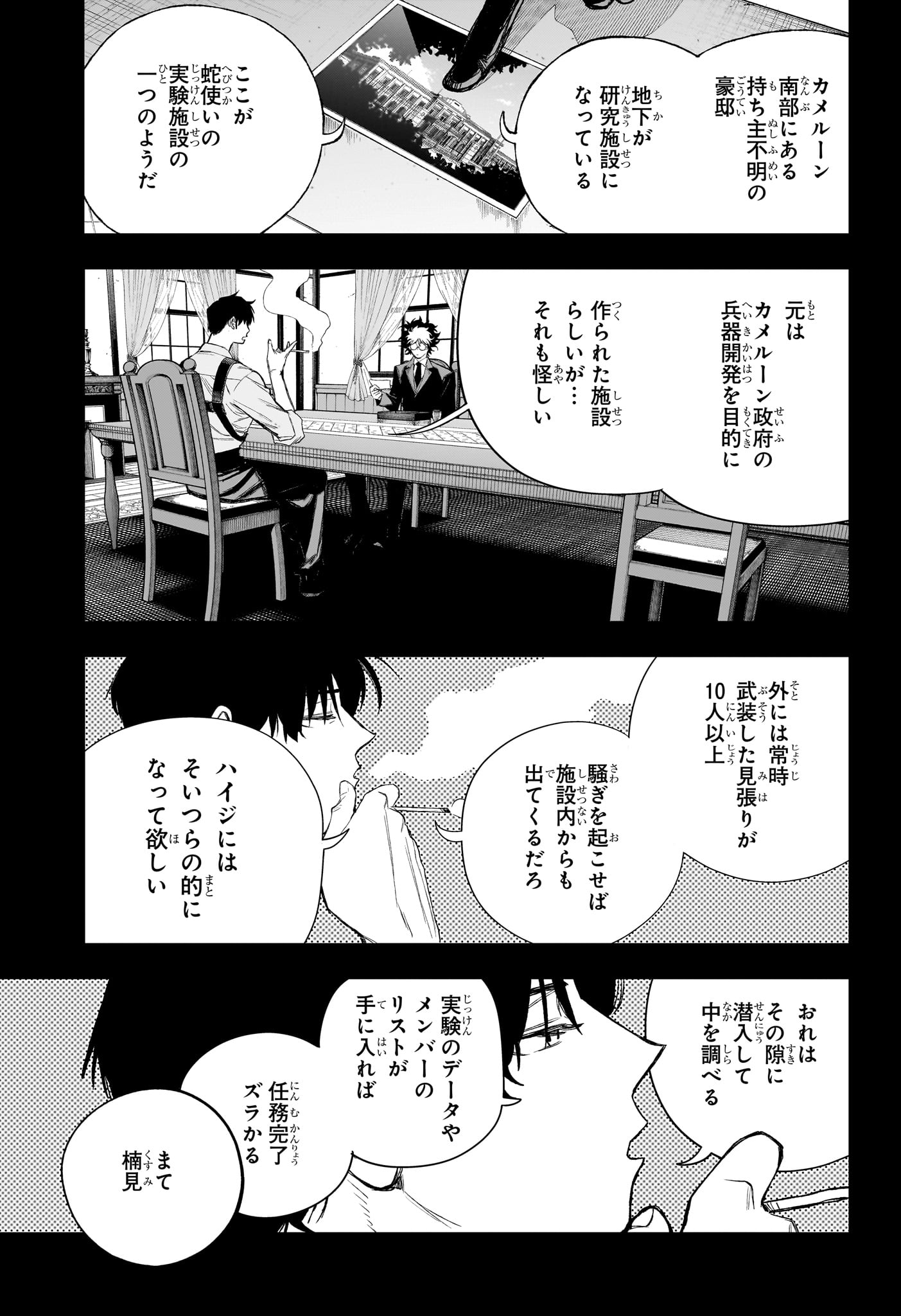 Under Doctor 第19話 - Page 7