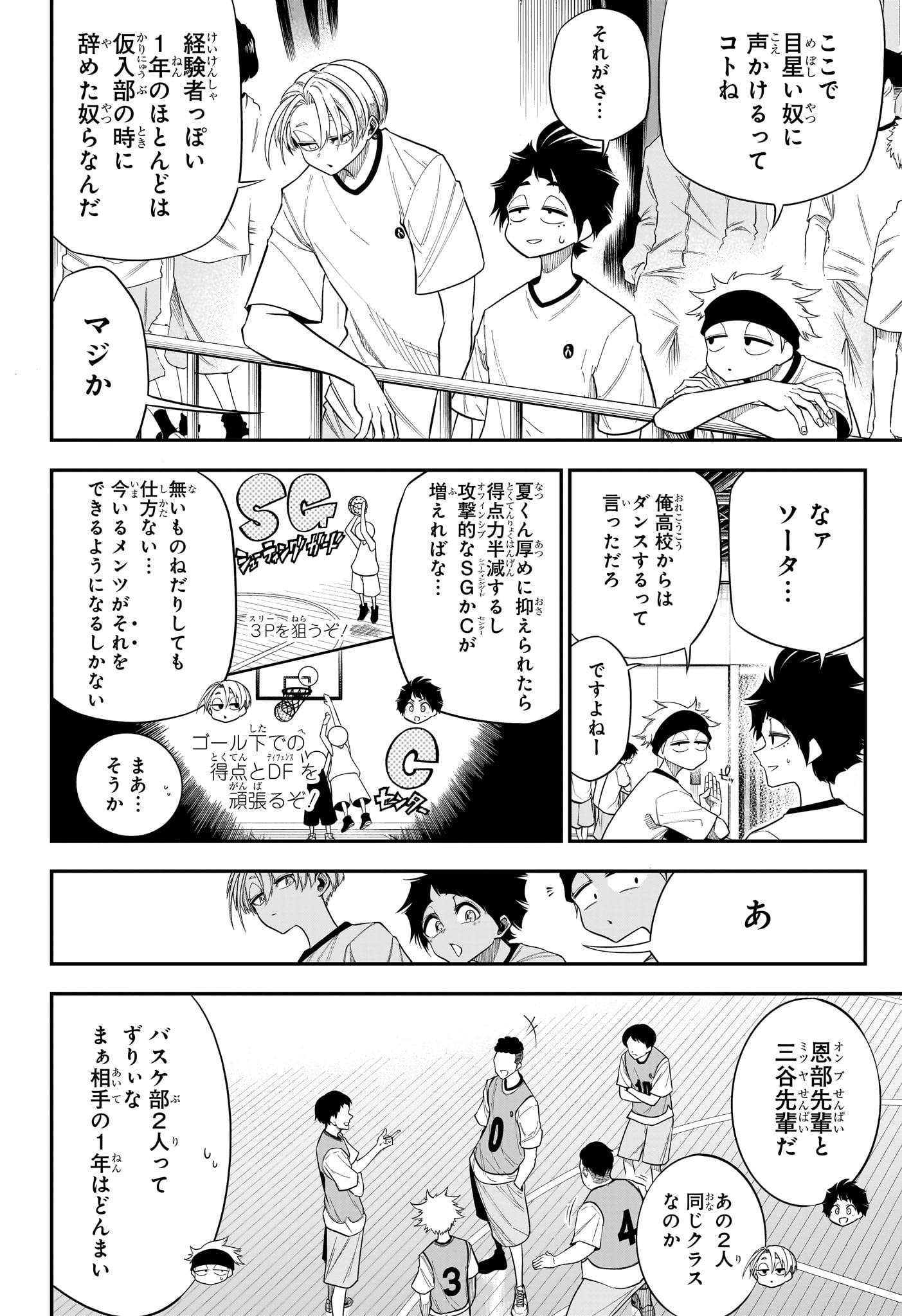 夏と蛍籠 第8話 - Page 10