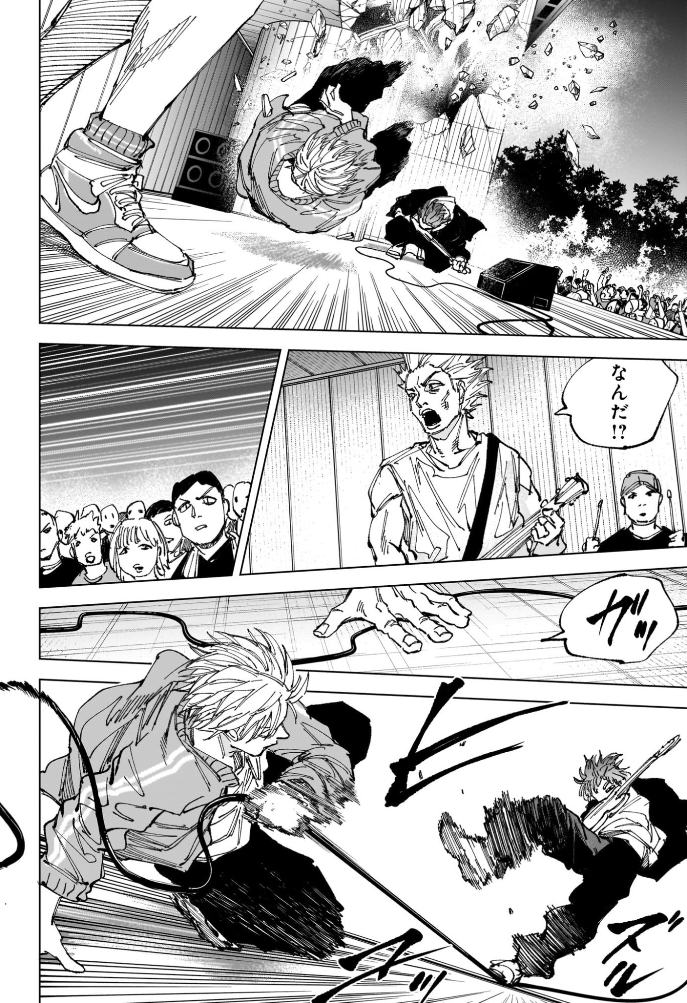 サカモト 第262話 - Page 6