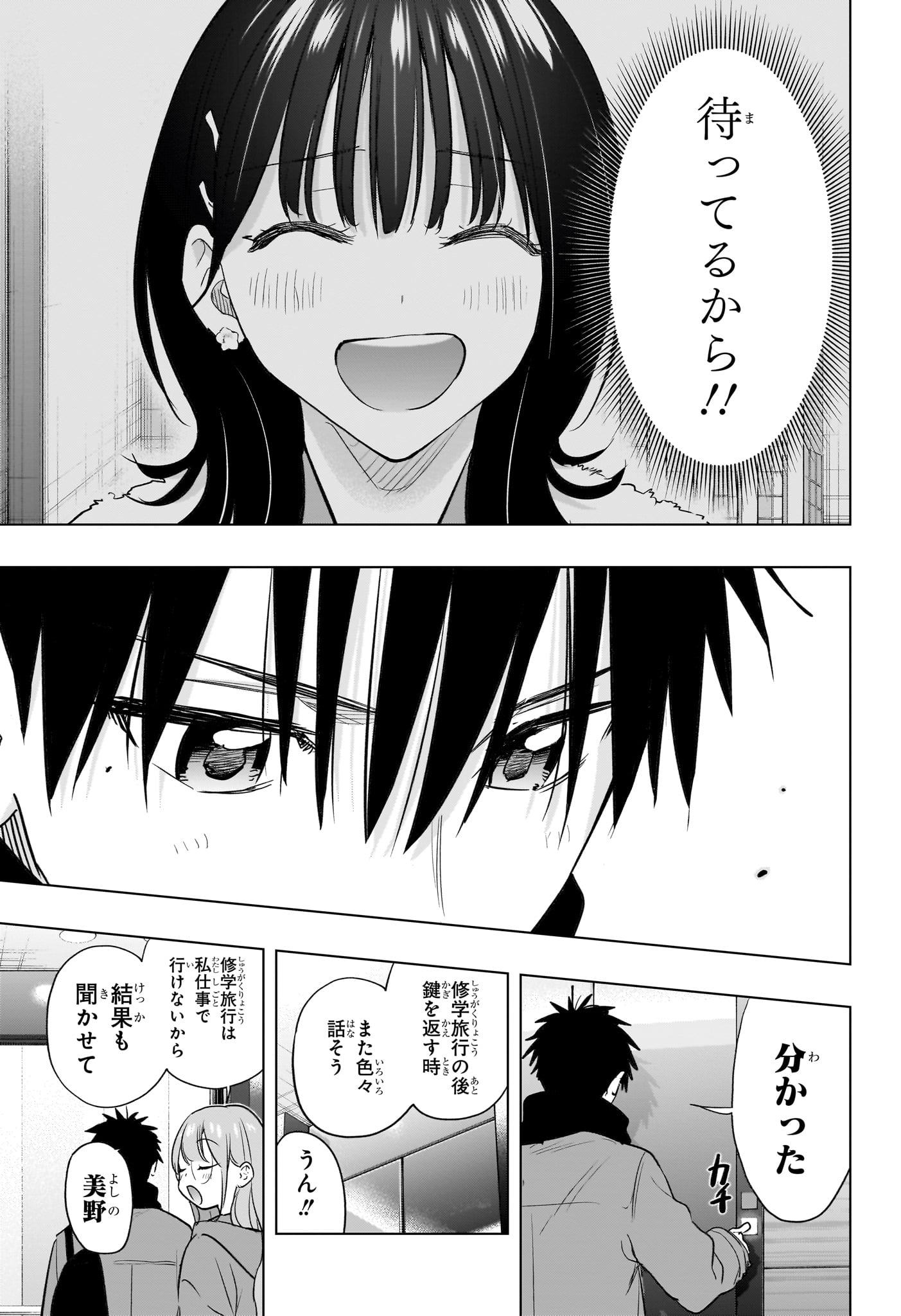 ひまてん 第93話 - Page 15