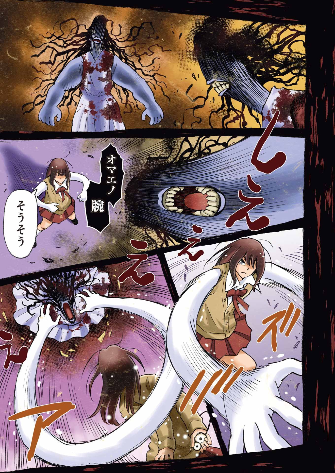 スノードロップ～あなたの死を望みます～ 第15話 - Page 3