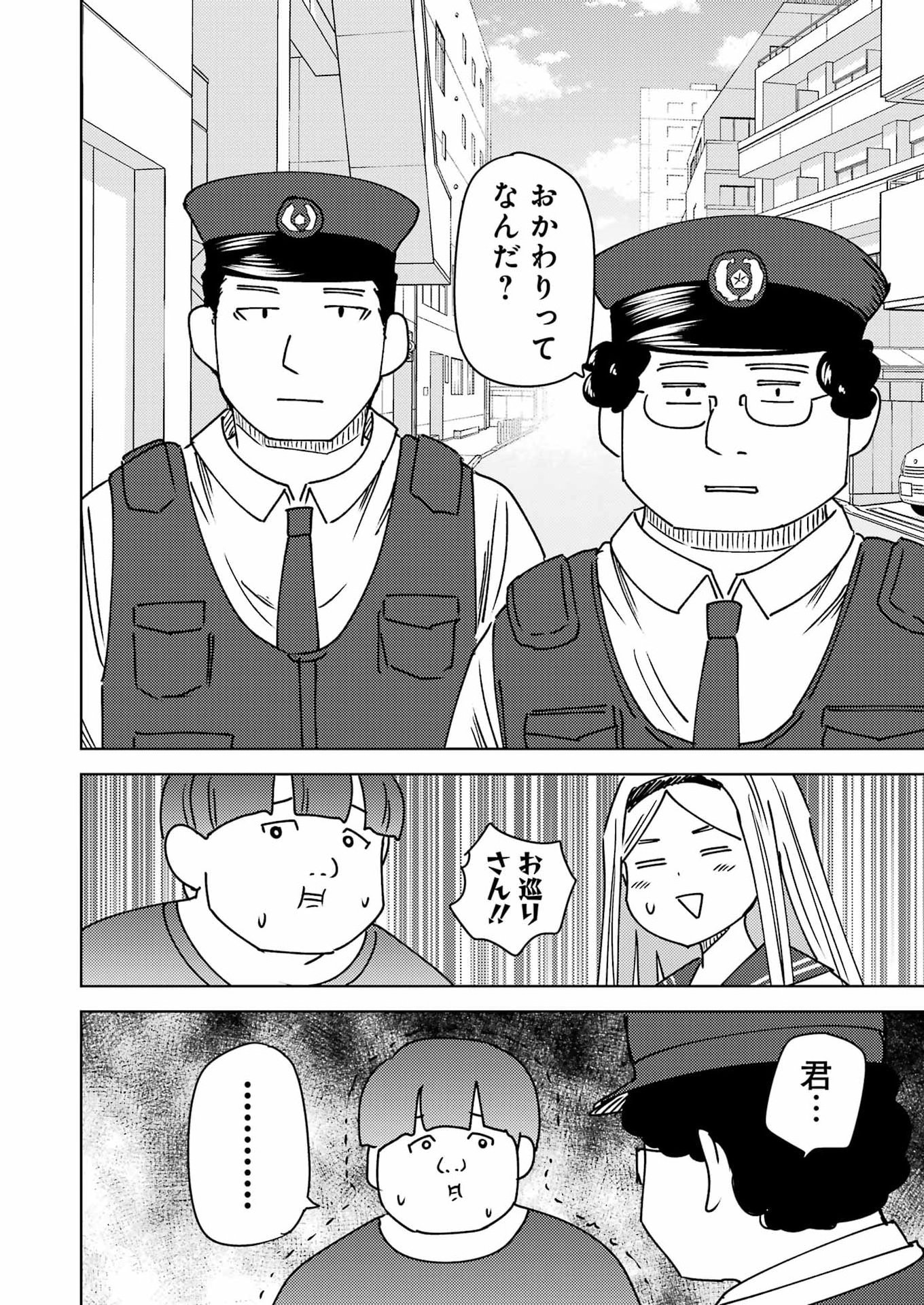 プラスチック姉さん 第338話 - Page 10