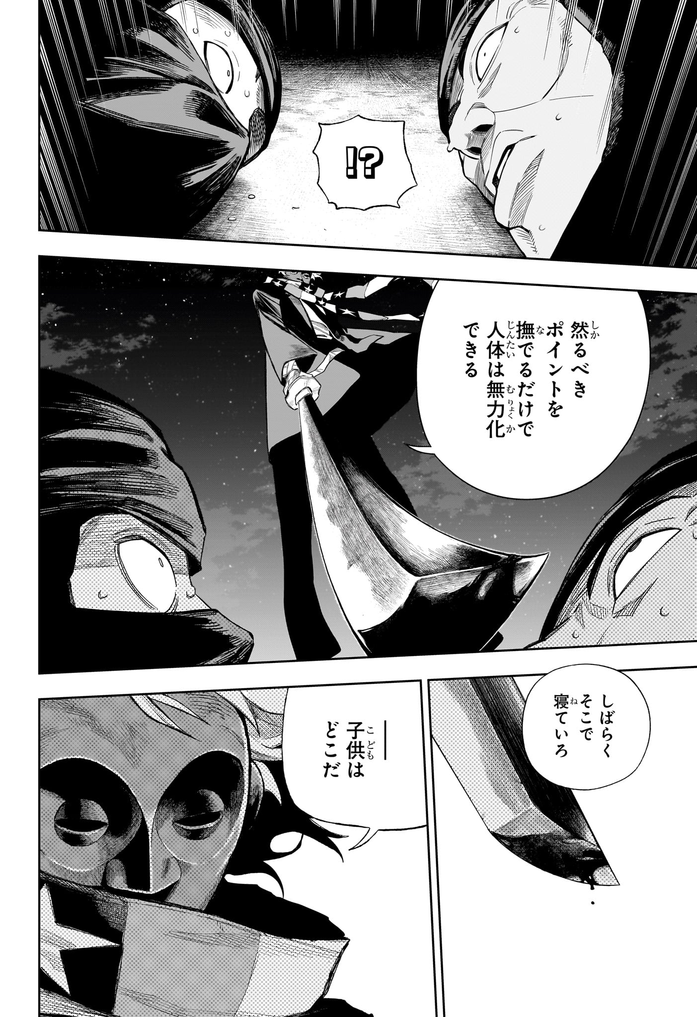 Under Doctor 第19話 - Page 4