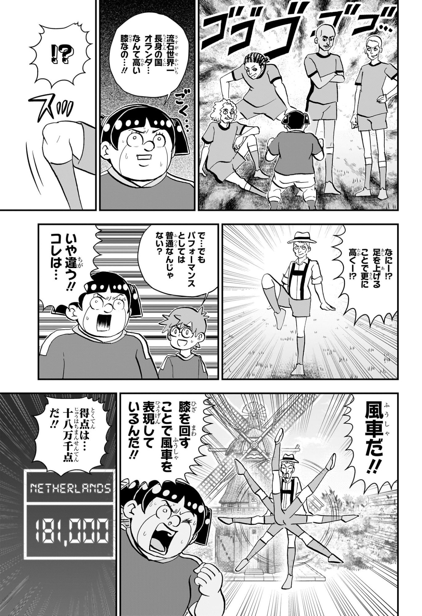 僕とロボコ 第284話 - Page 9