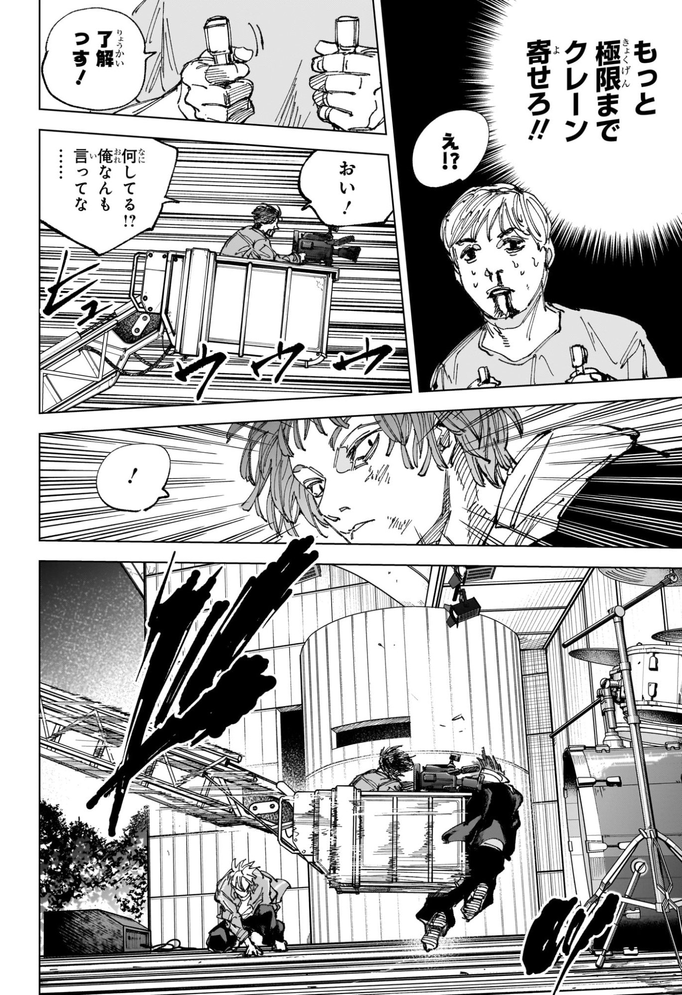 サカモト 第262話 - Page 10