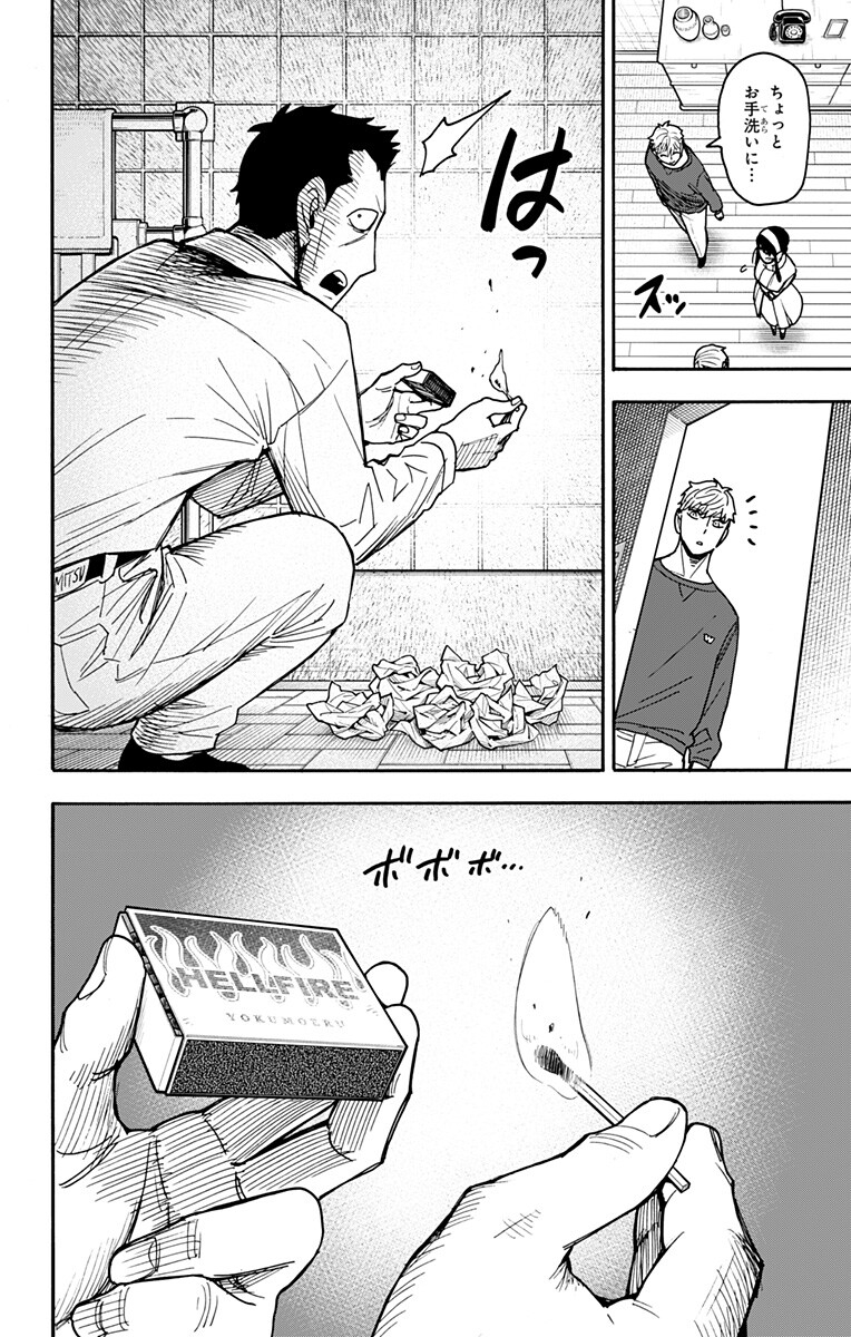 スパイファミリー 間諜家家酒 間諜過家家 间谍过家家 第136話 - Page 12