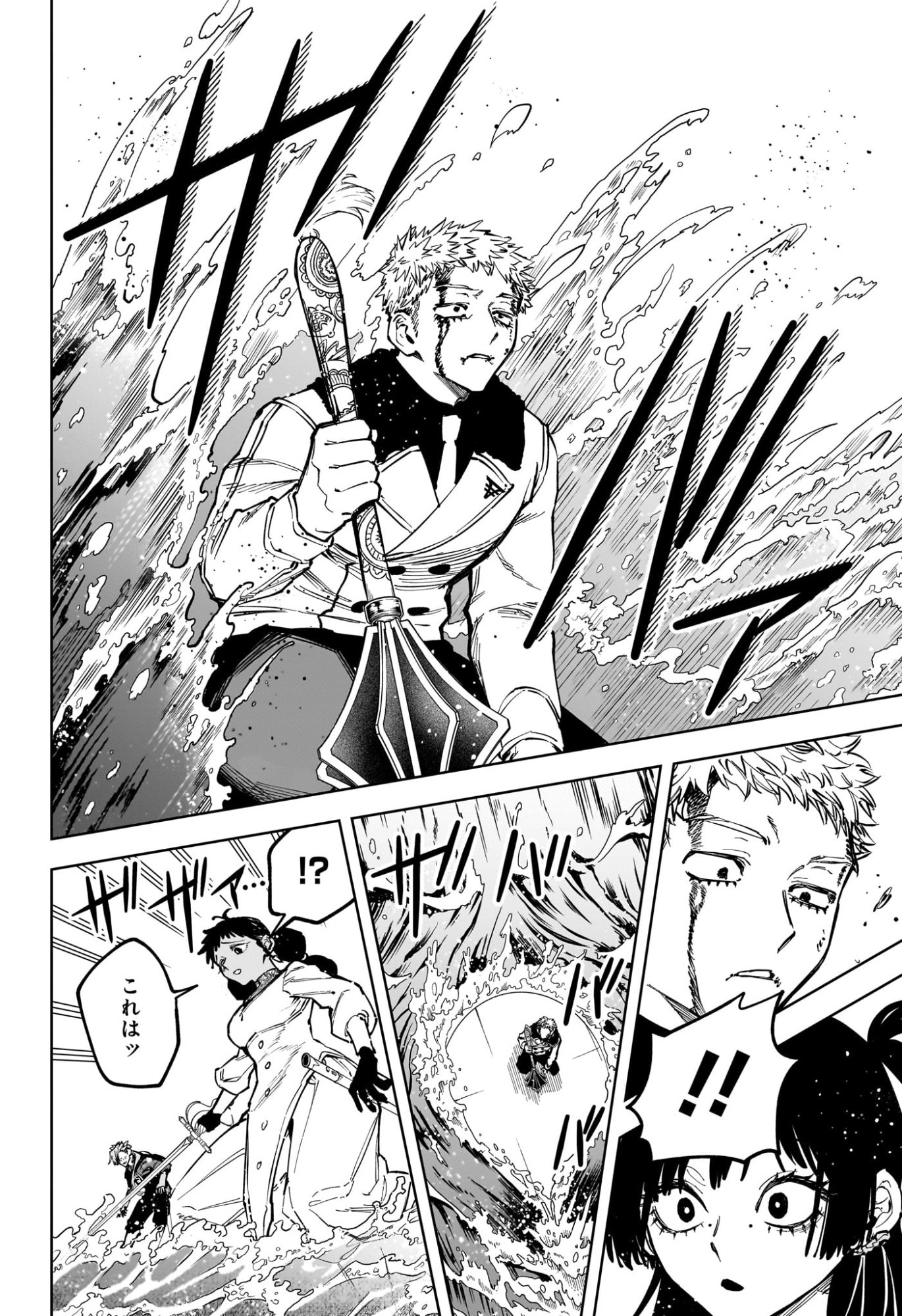魔男のイチ 第85話 - Page 18