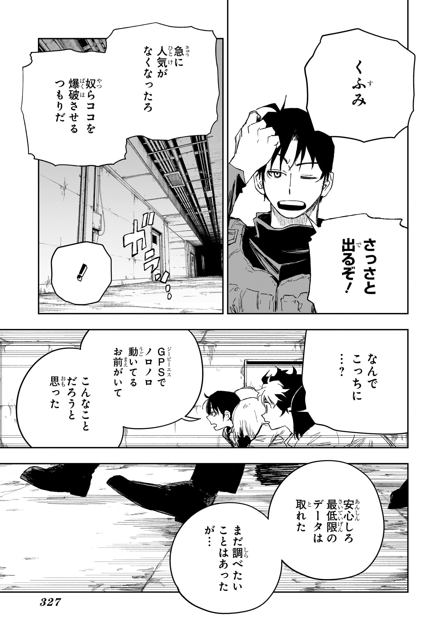 Under Doctor 第19話 - Page 15