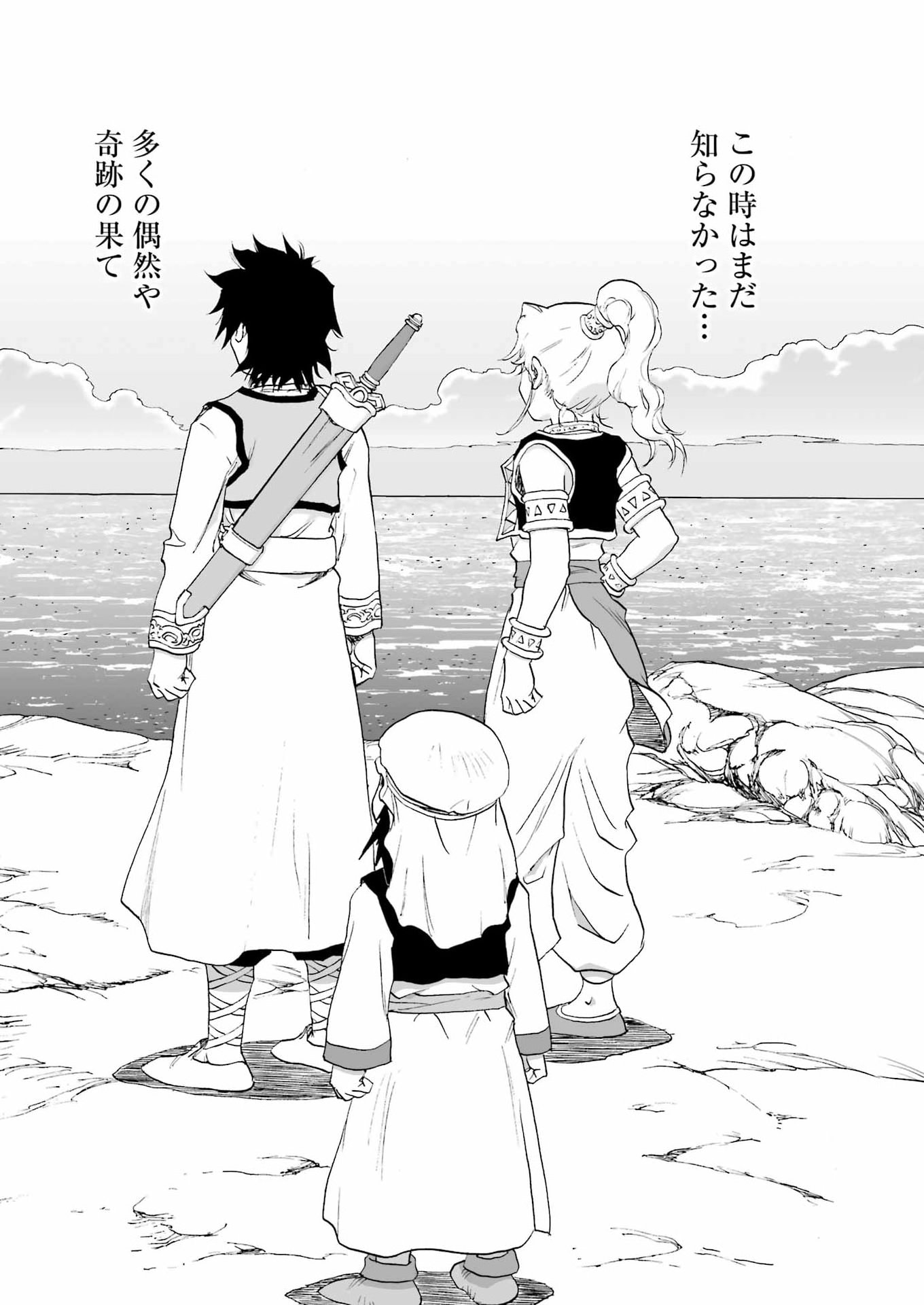 DRAGON QUEST EDEN 第6話 - Page 30
