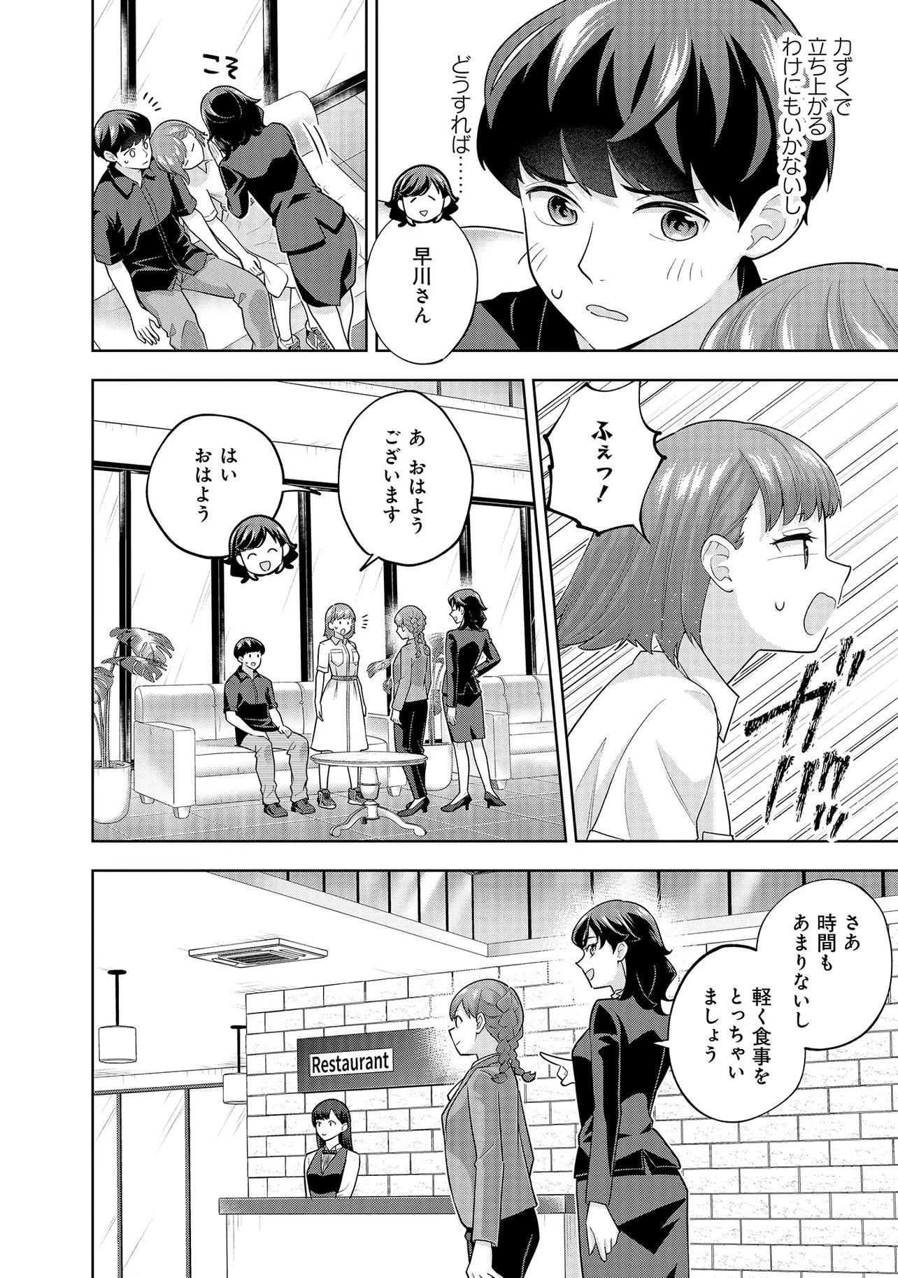 レアモンスター それ、ただの害虫ですよ 知らぬ間にダンジョン化した自宅での日常生活が配信されてバズったんですが 第60話 - Page 12