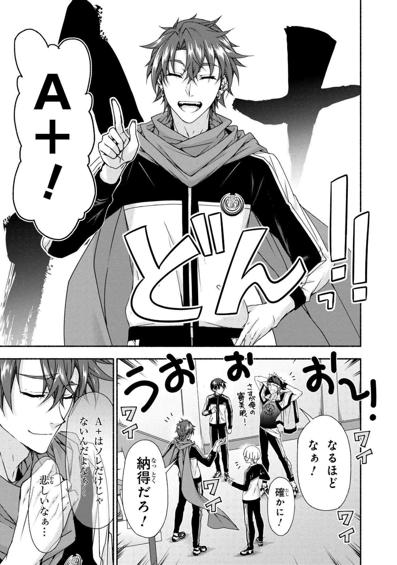 マジカル エクス 第14.1話 - Page 19