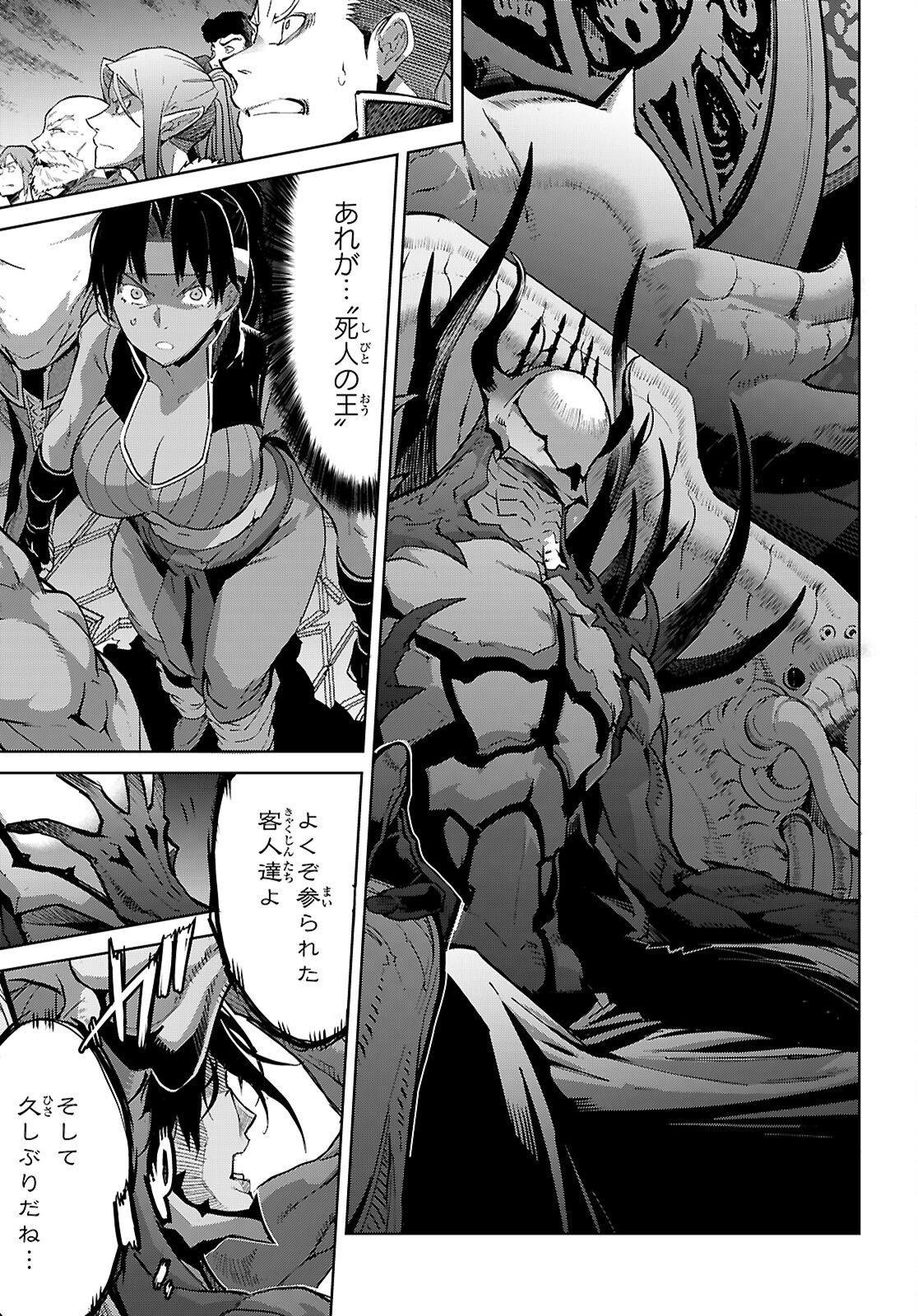 ゲーム オブ ファミリア 家族戦記 第84話 - Page 17
