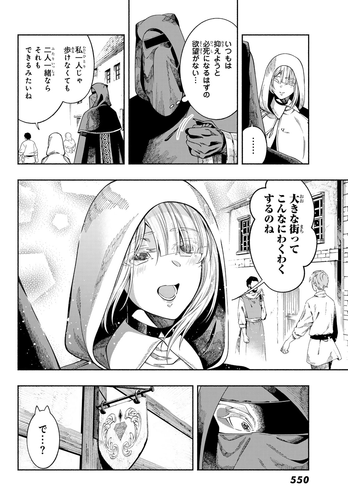 人狼とエルフ 第3話 - Page 14