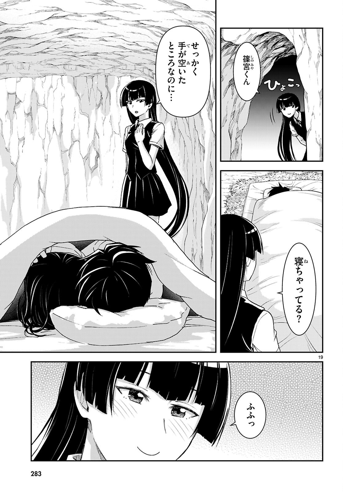  第59話 - Page 23