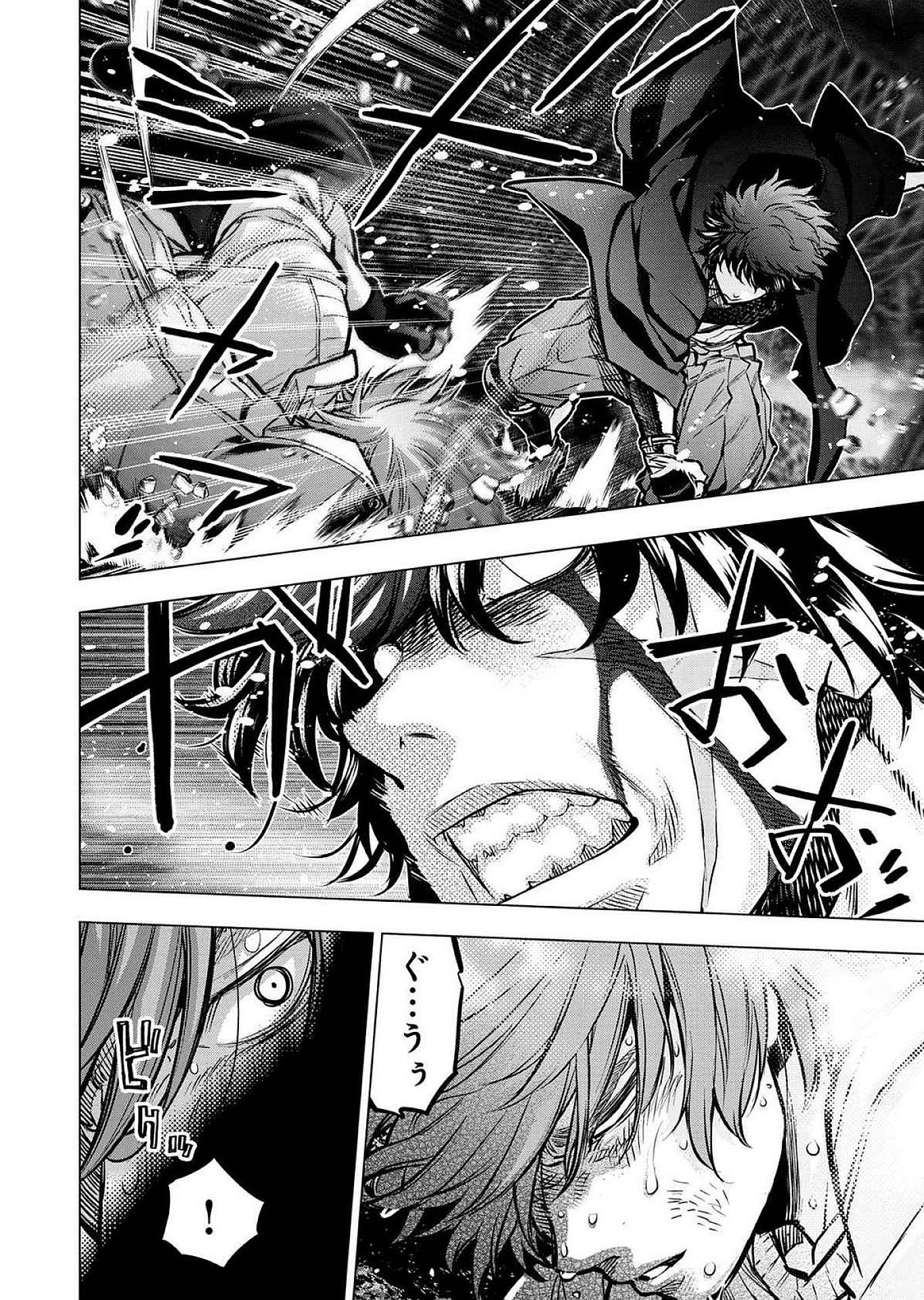 インゴシマ 第127話 - Page 6