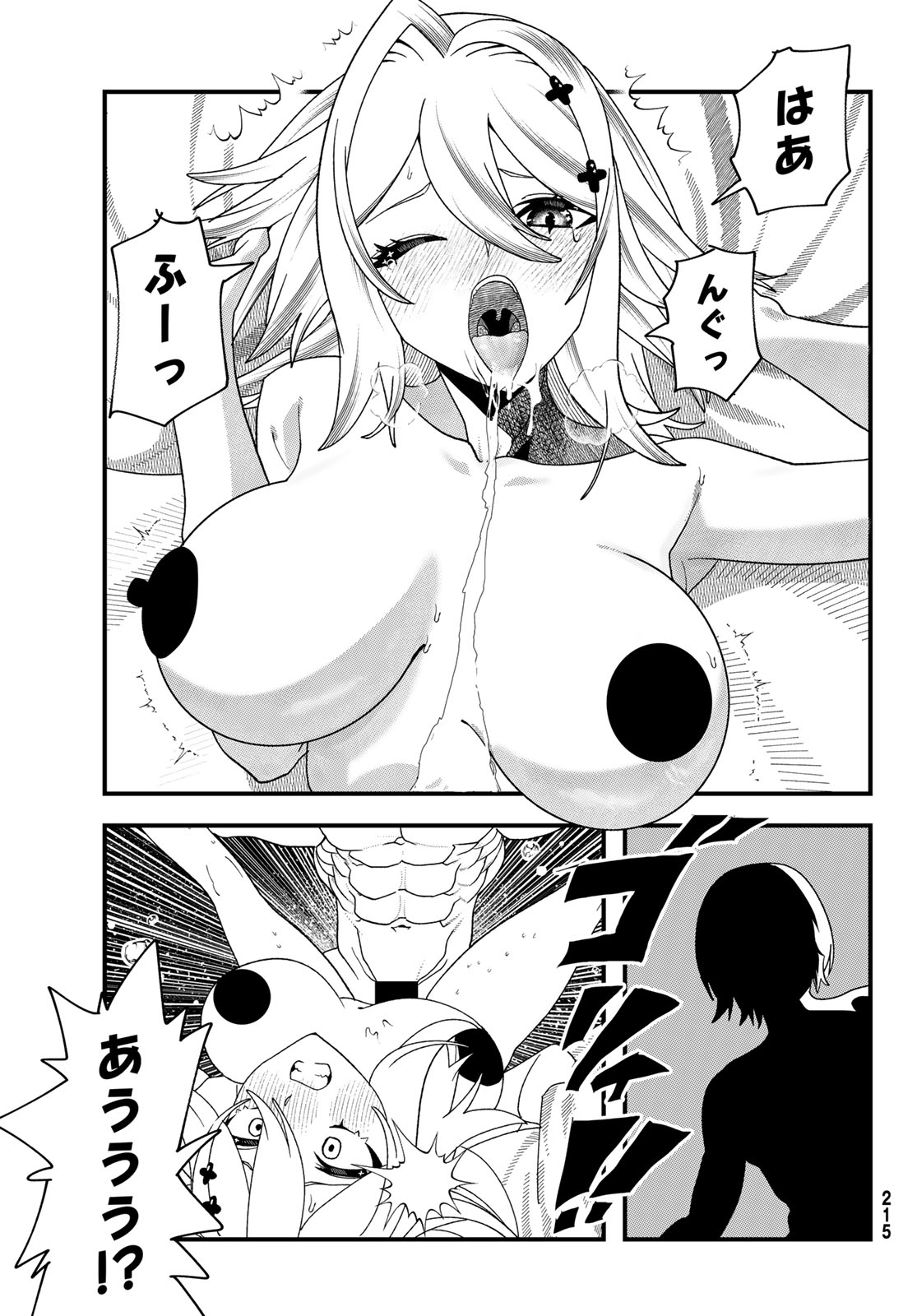 人生逆転ダンジョン Jinsei Gyakuten Danjon 第14話 - Page 17