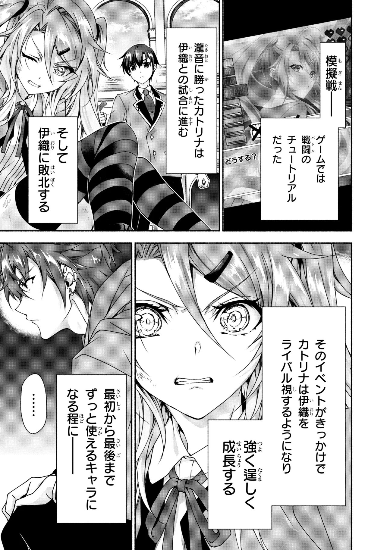 マジカル エクス 第14.1話 - Page 25