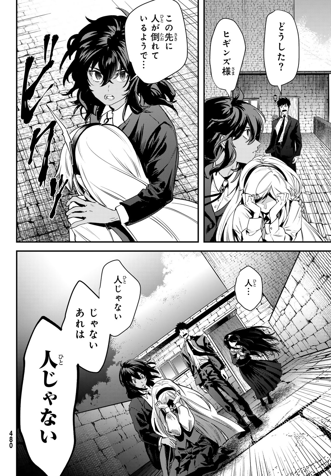 シロナガス島への帰還 第2話 - Page 50