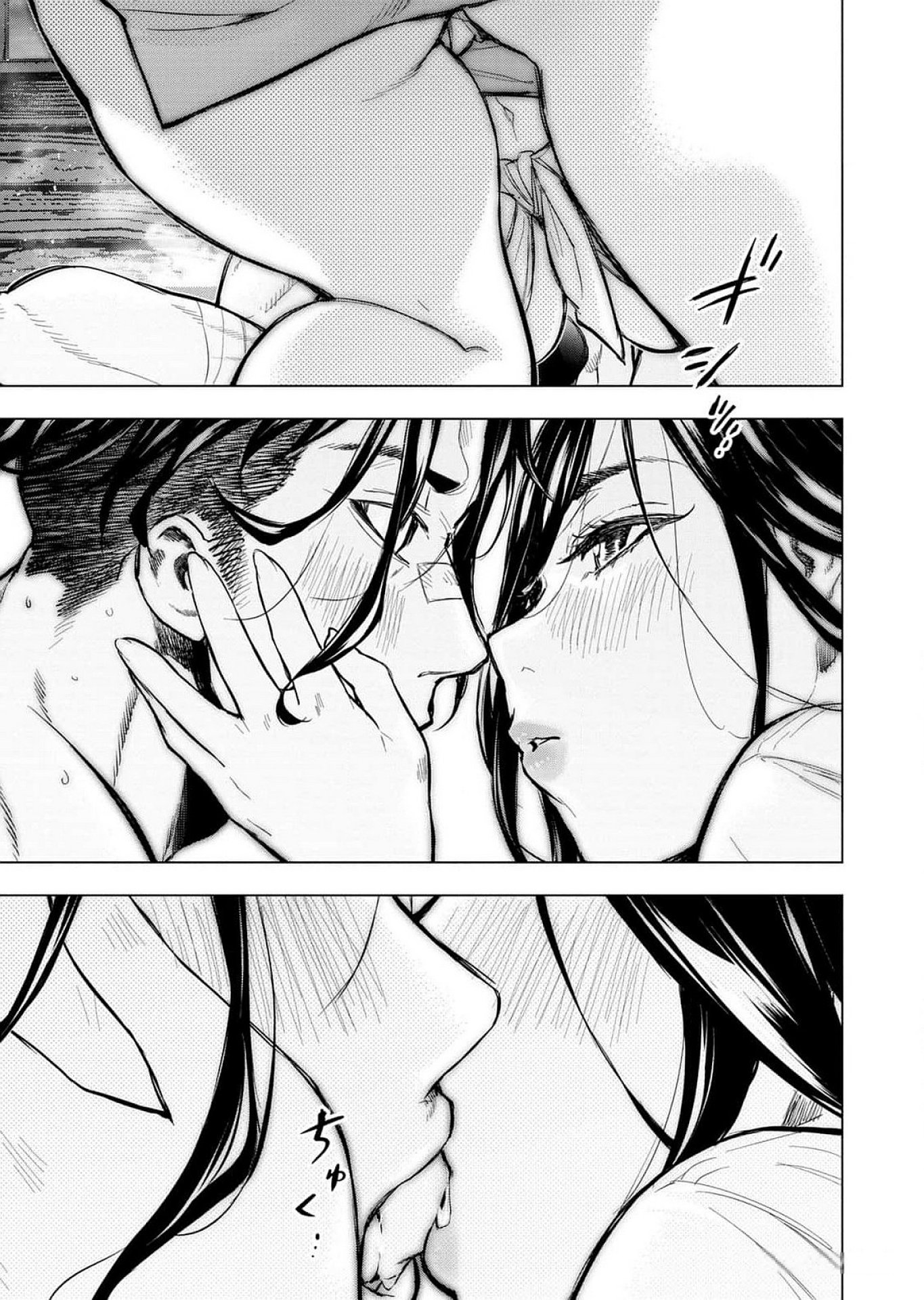 インゴシマ 第118話 - Page 11