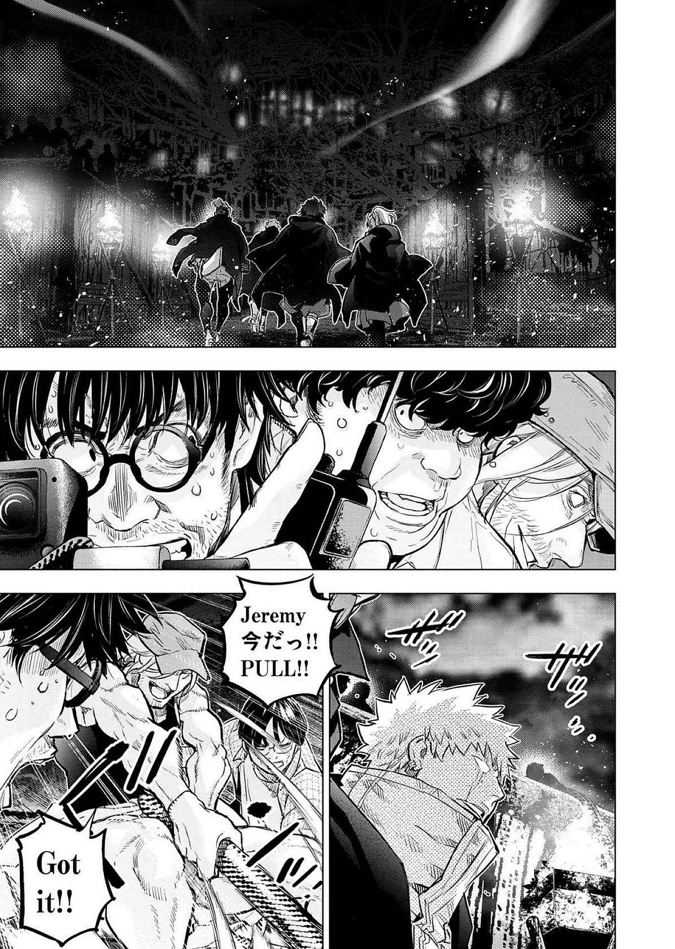 インゴシマ 第125話 - Page 11
