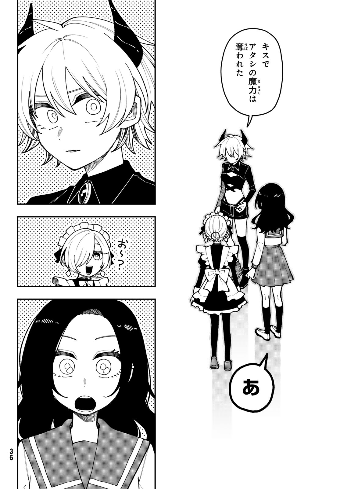 アイ・ヘイ・チュー 第1話 - Page 32