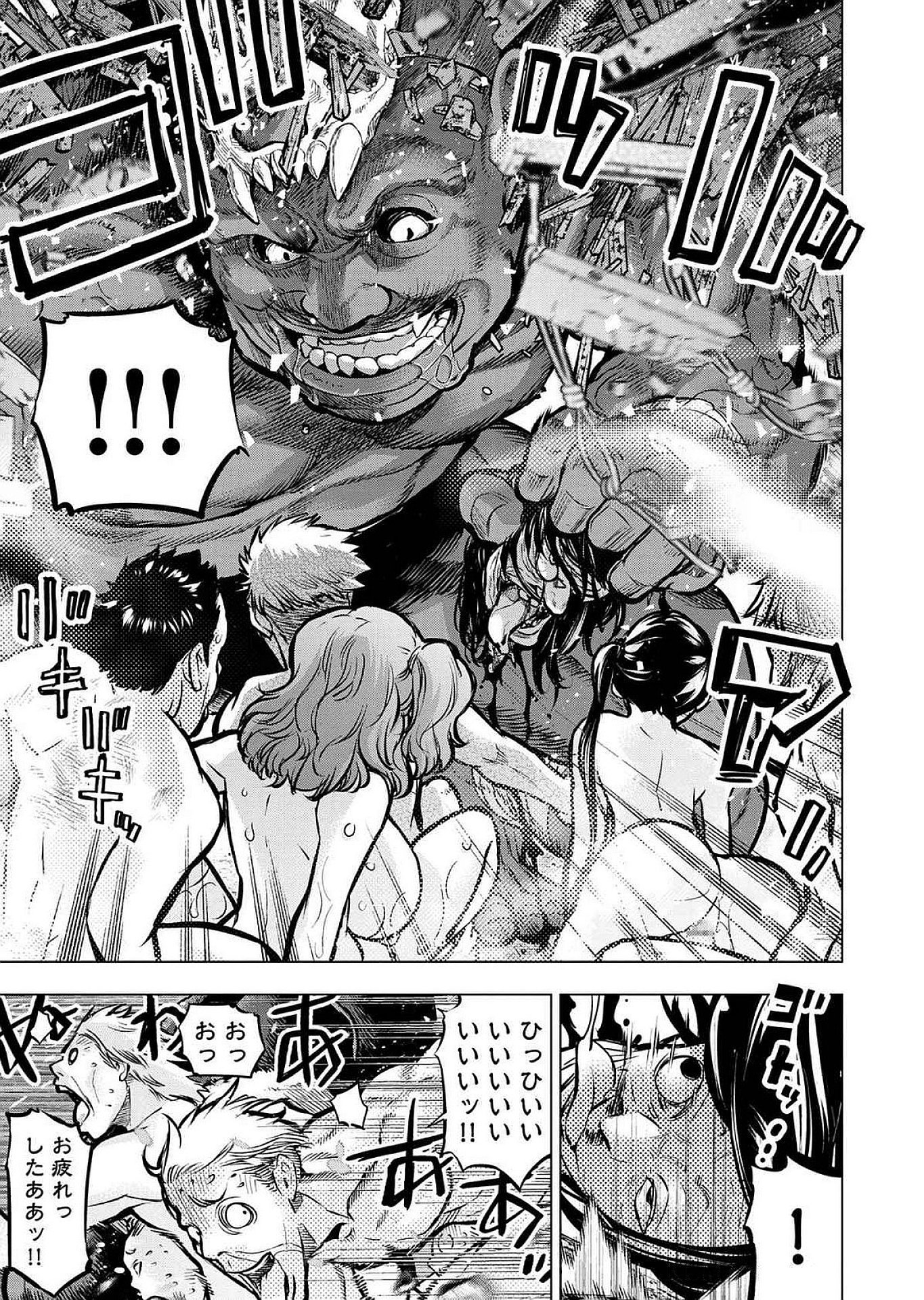 インゴシマ 第127.5話 - Page 7