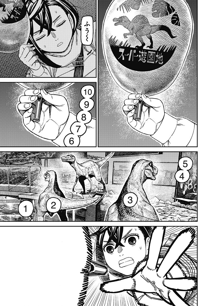 ダンダダン 第236話 - Page 13
