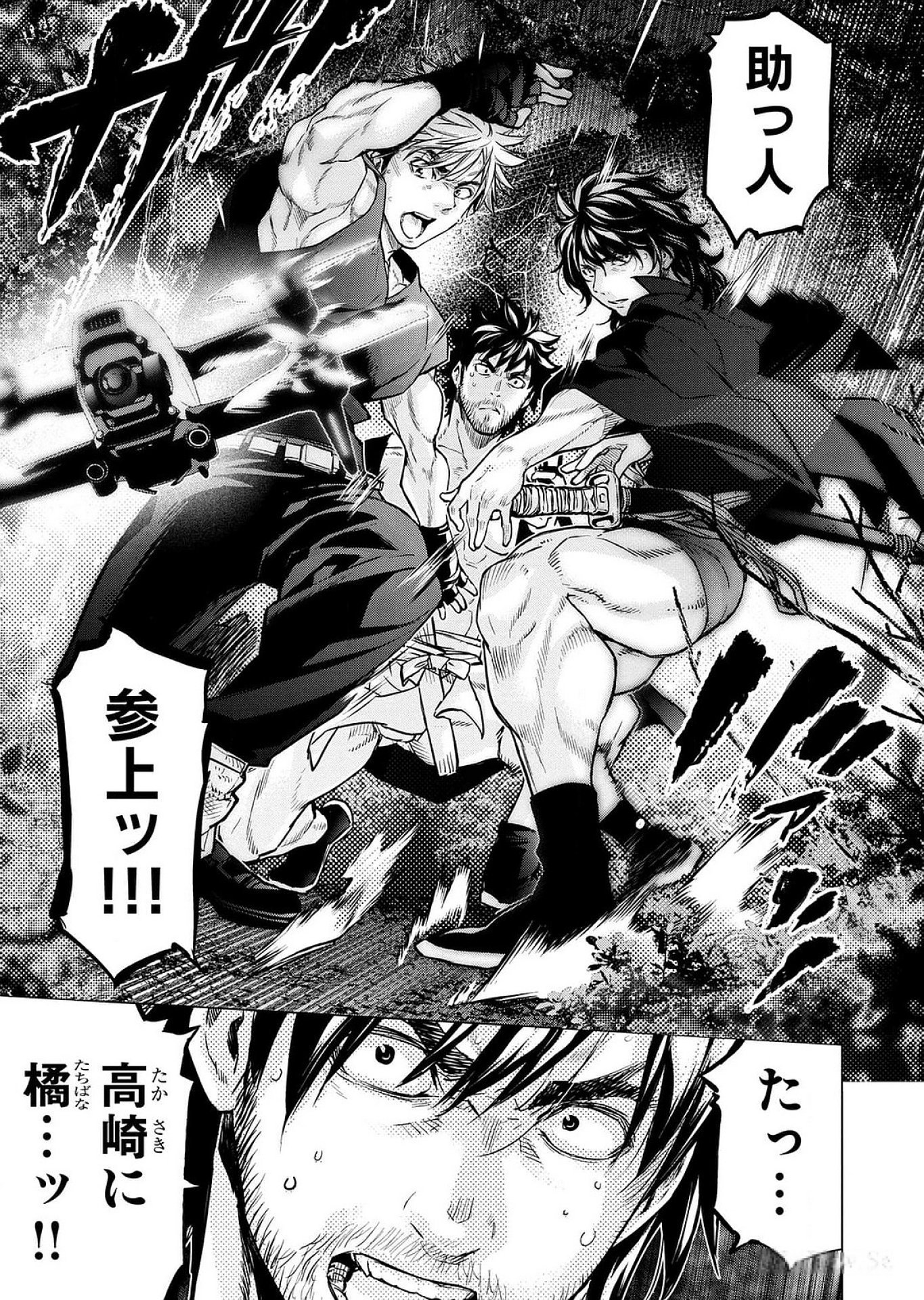 インゴシマ 第116話 - Page 6