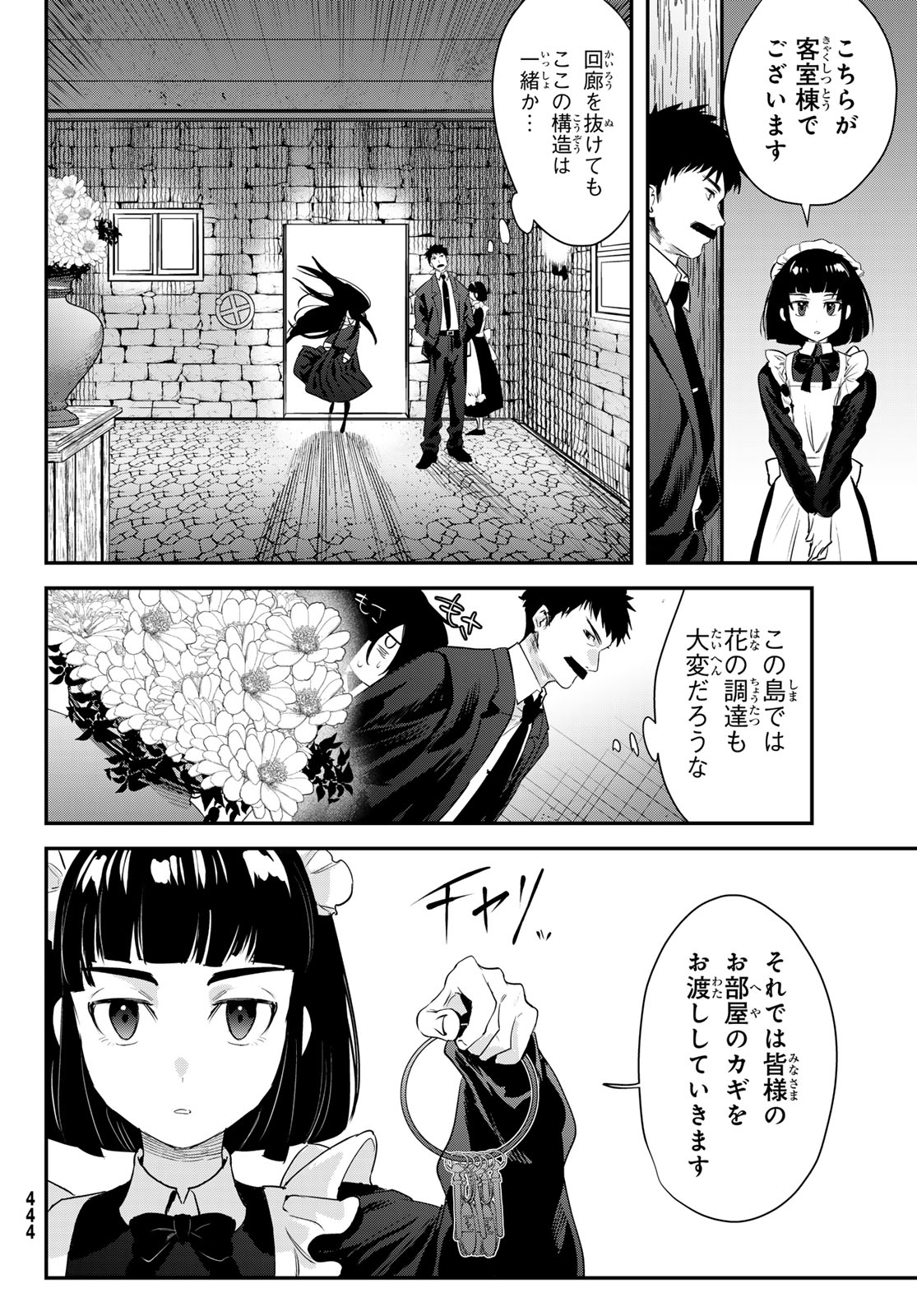 シロナガス島への帰還 第2話 - Page 14