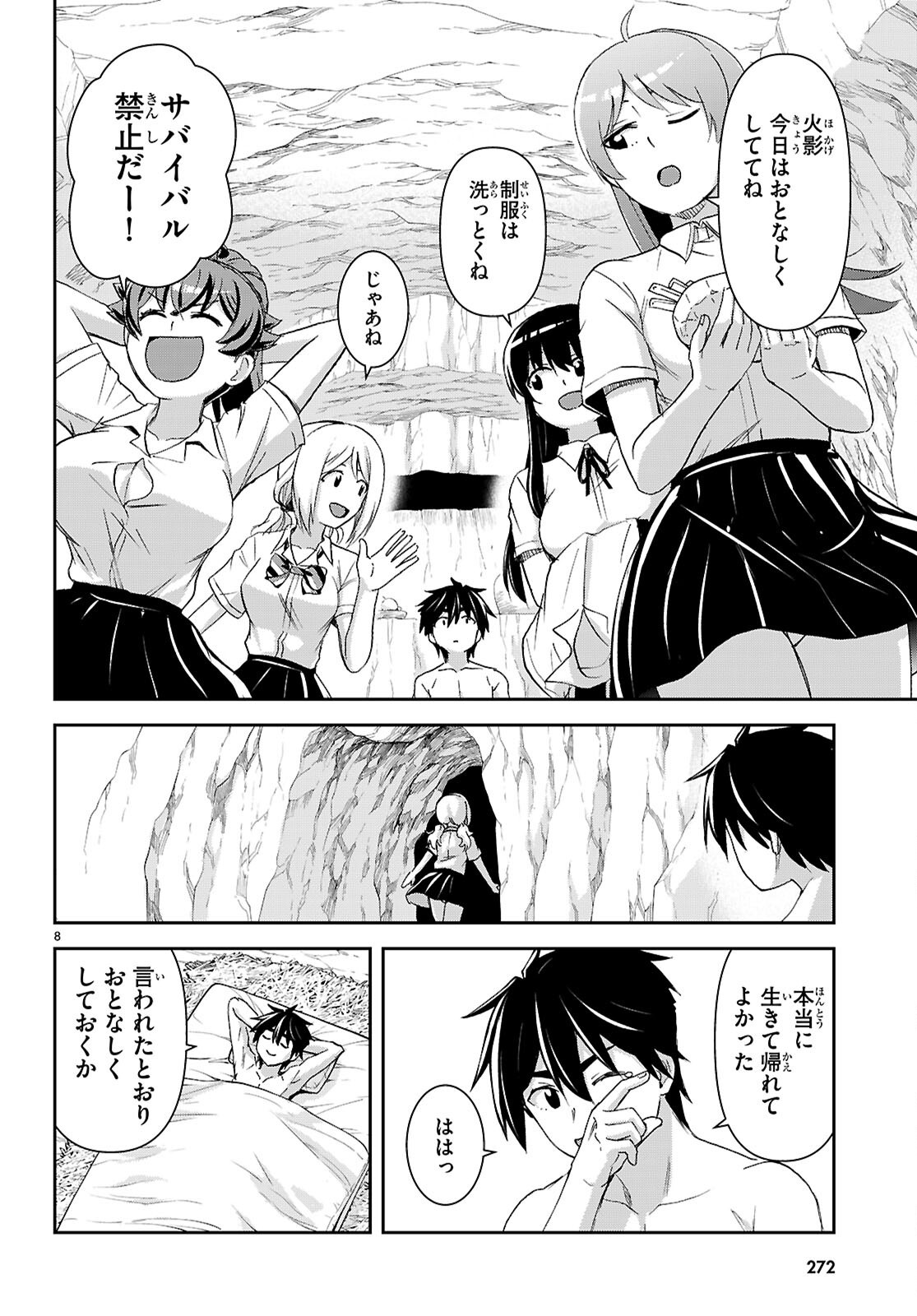  第59話 - Page 12