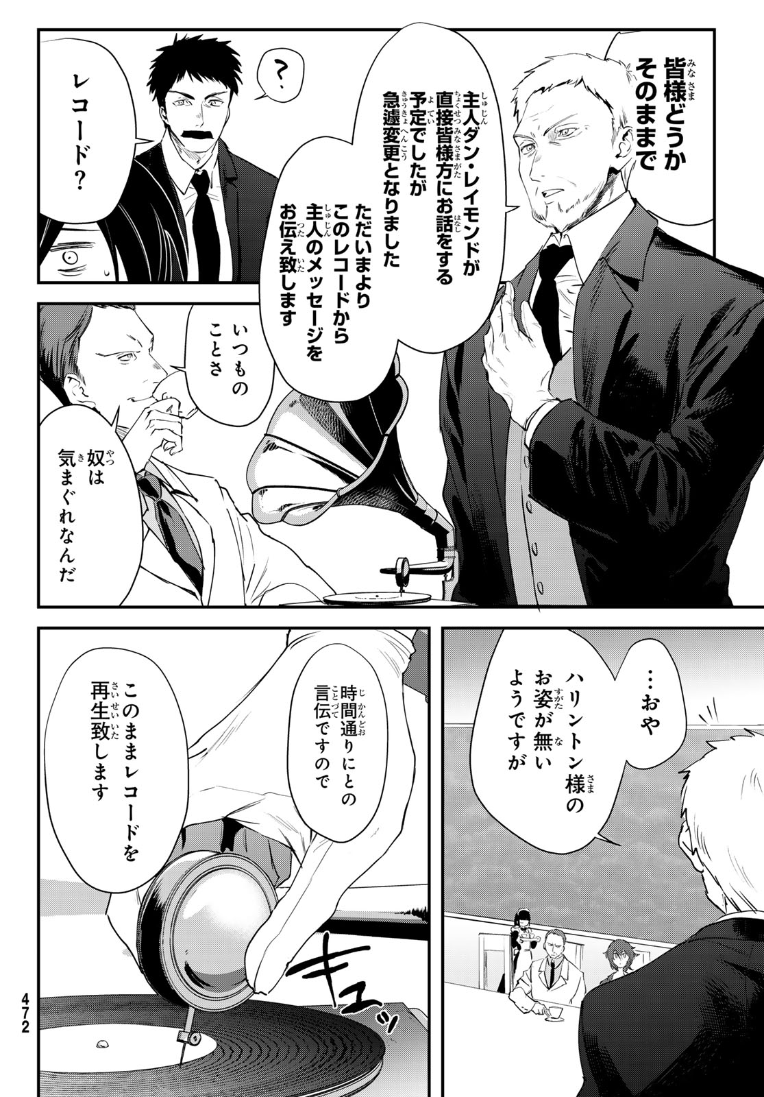 シロナガス島への帰還 第2話 - Page 42