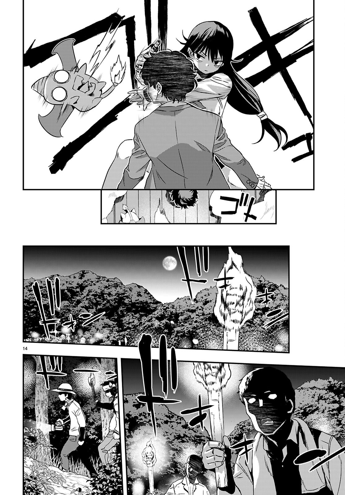 異界撤退パラベラム 第18話 - Page 14