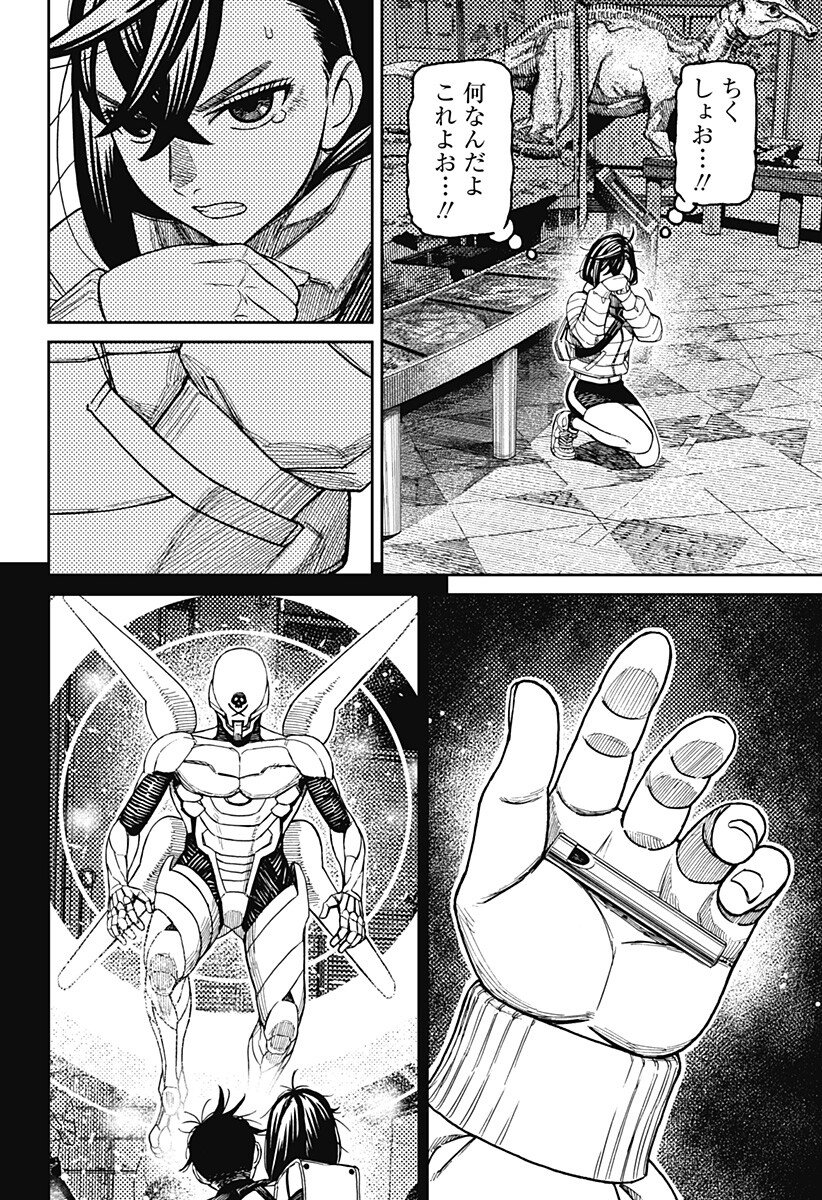 ダンダダン 第236話 - Page 6