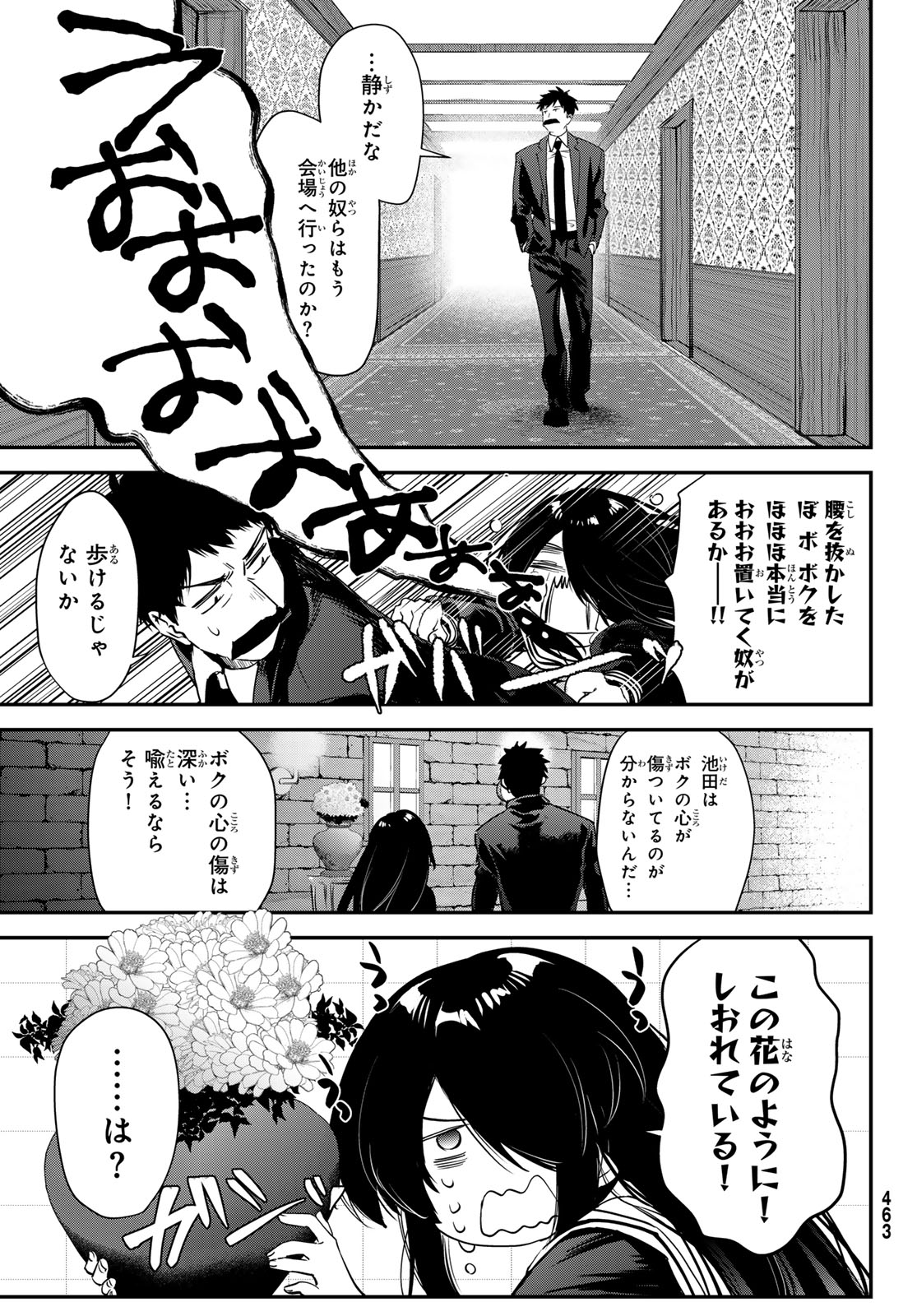 シロナガス島への帰還 第2話 - Page 33