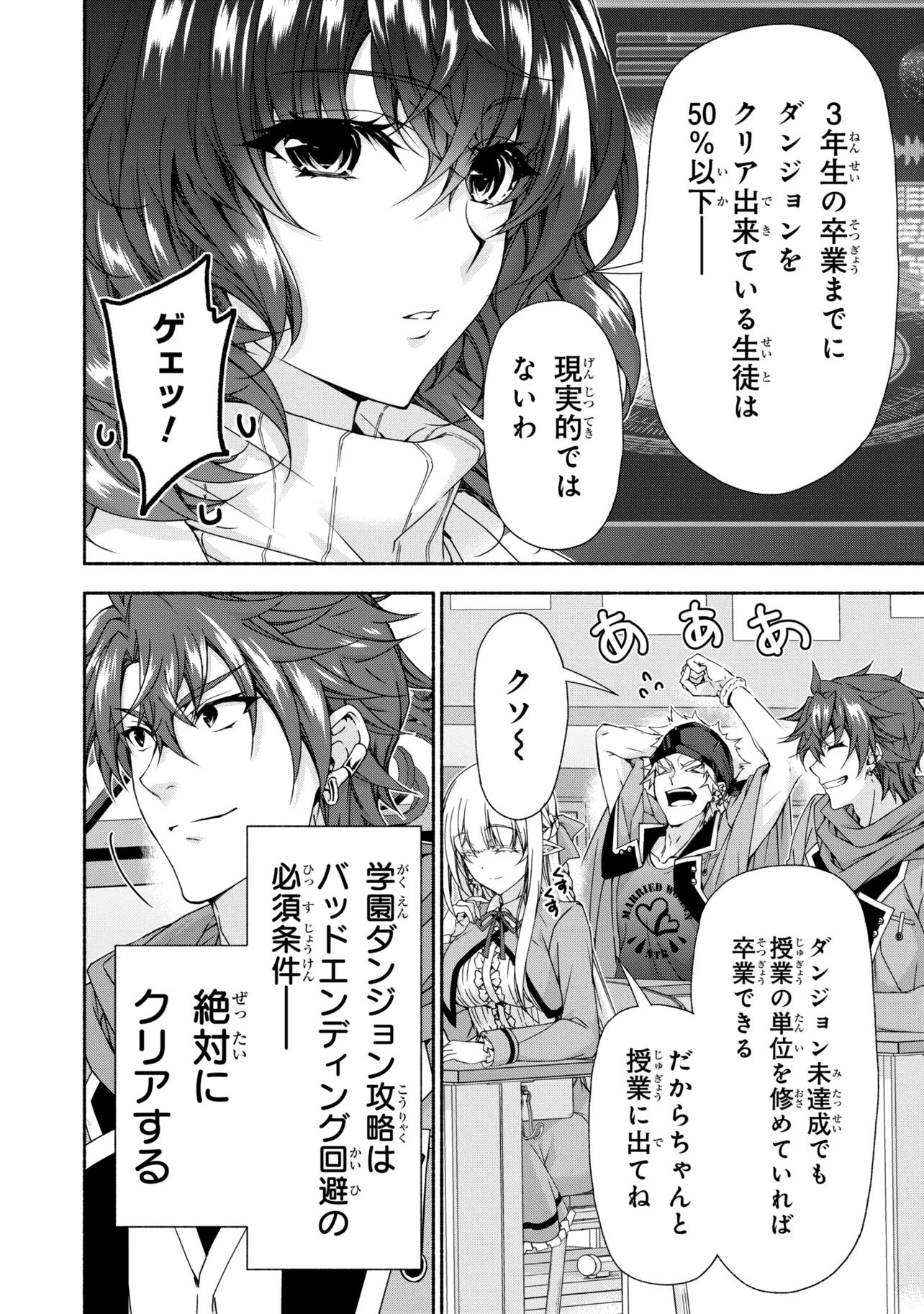 マジカル エクス 第14.1話 - Page 6