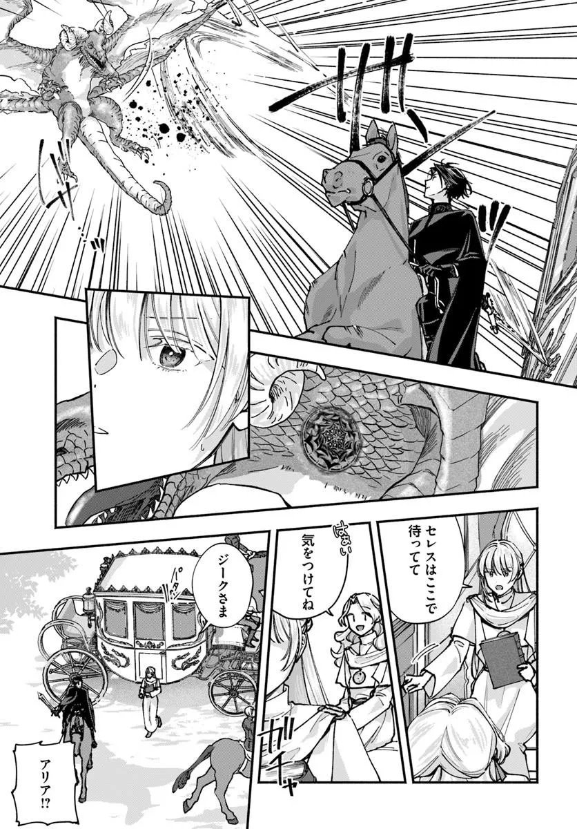 に求婚される 私との結婚は【解釈違い】なのでお断りします 第3.1話 - Page 13