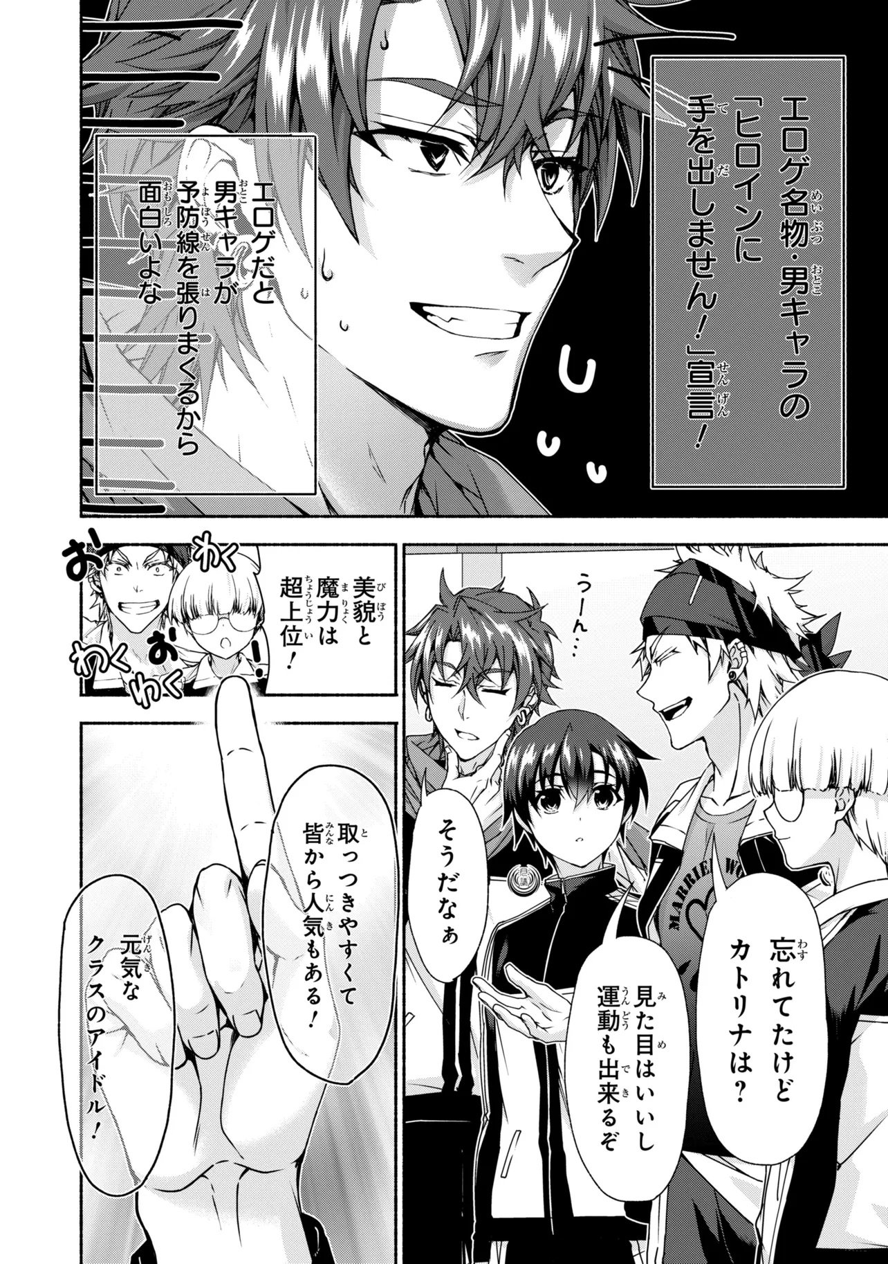 マジカル エクス 第14.1話 - Page 18