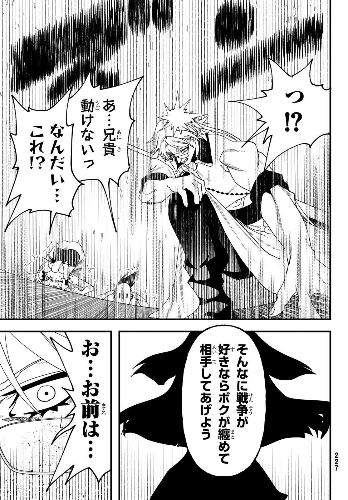 人生逆転ダンジョン Jinsei Gyakuten Danjon 第14話 - Page 29